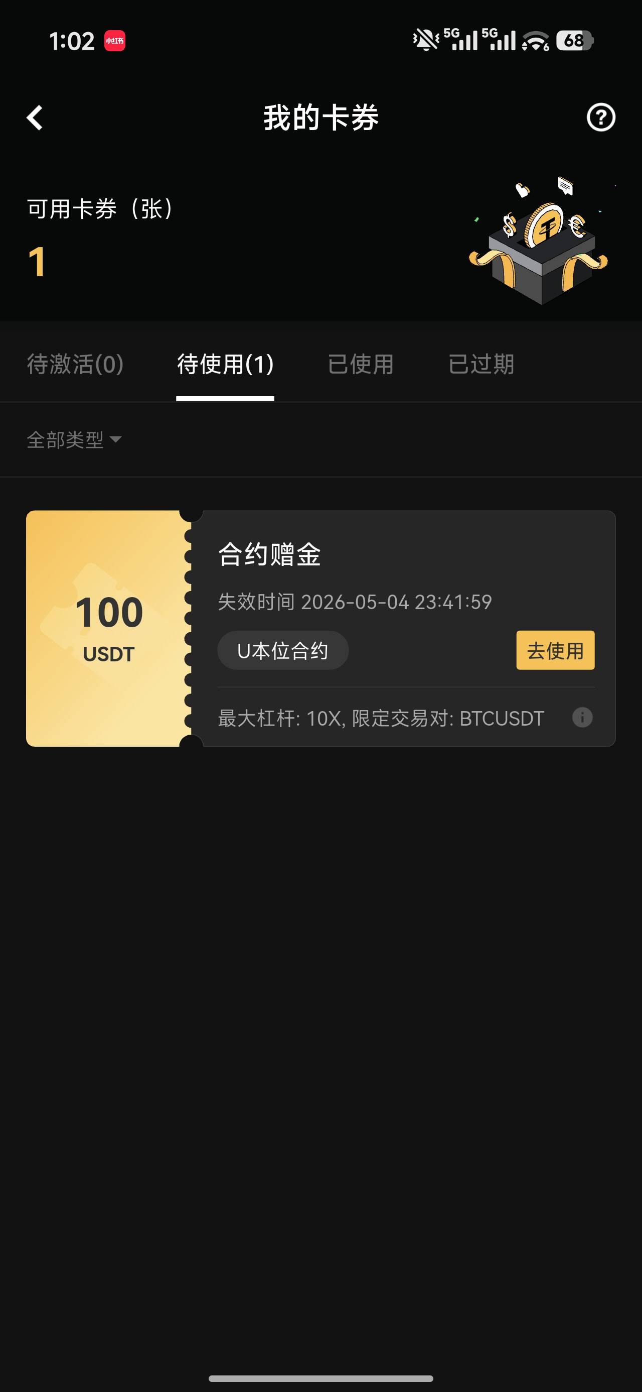 老哥们这张券怎么用
点去使用买不了啊

27 / 作者:申请毛真好玩 / 