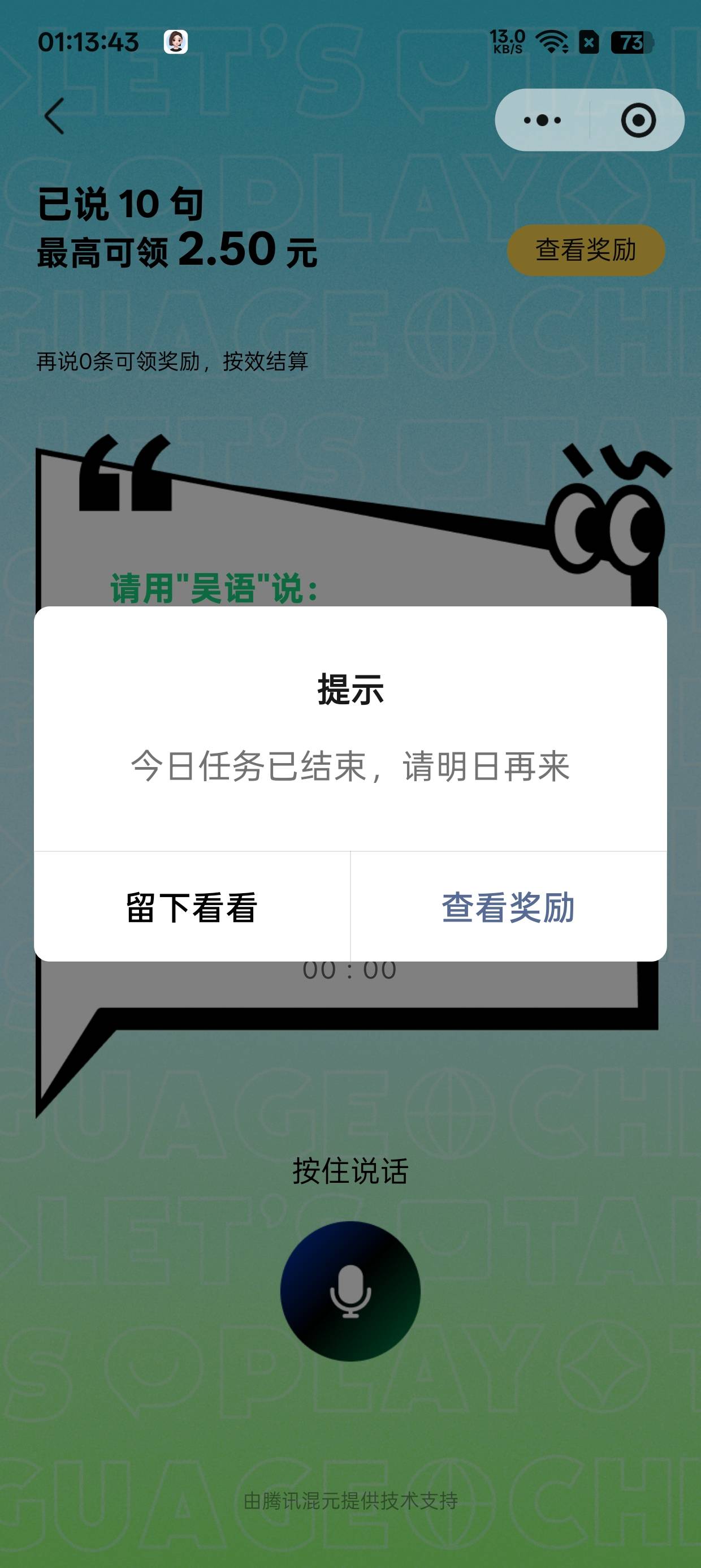 无语说了9个号，通过率一半

84 / 作者:，鸡你太美 / 