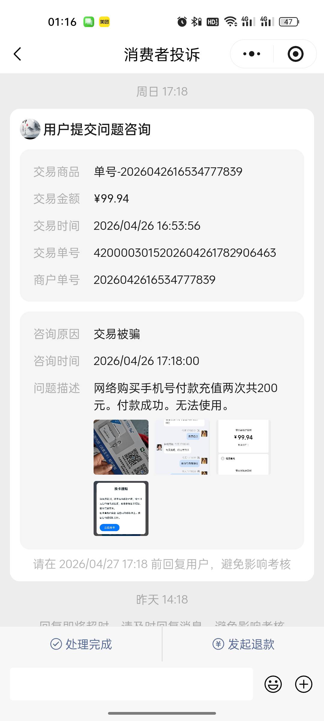 没截到

35 / 作者:白月光。。 / 