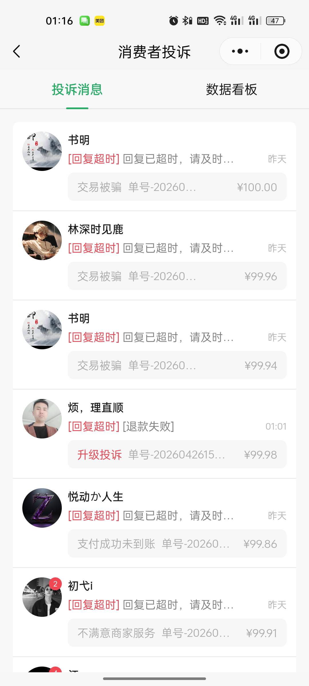 没截到

87 / 作者:白月光。。 / 