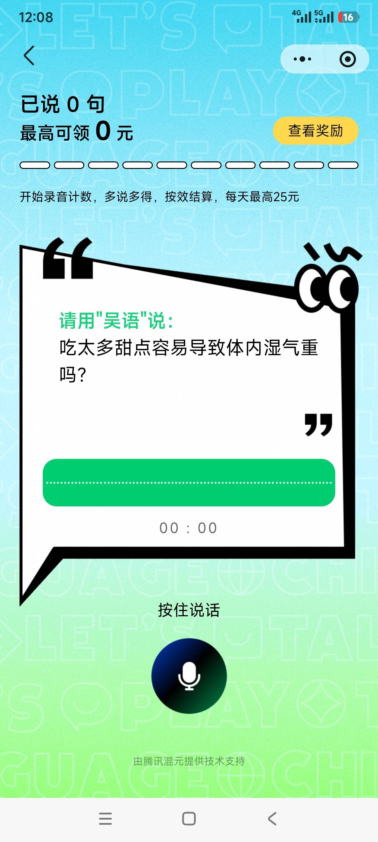 申请了一期粤语社区刚10分钟送了500

61 / 作者:哦这样吗 / 