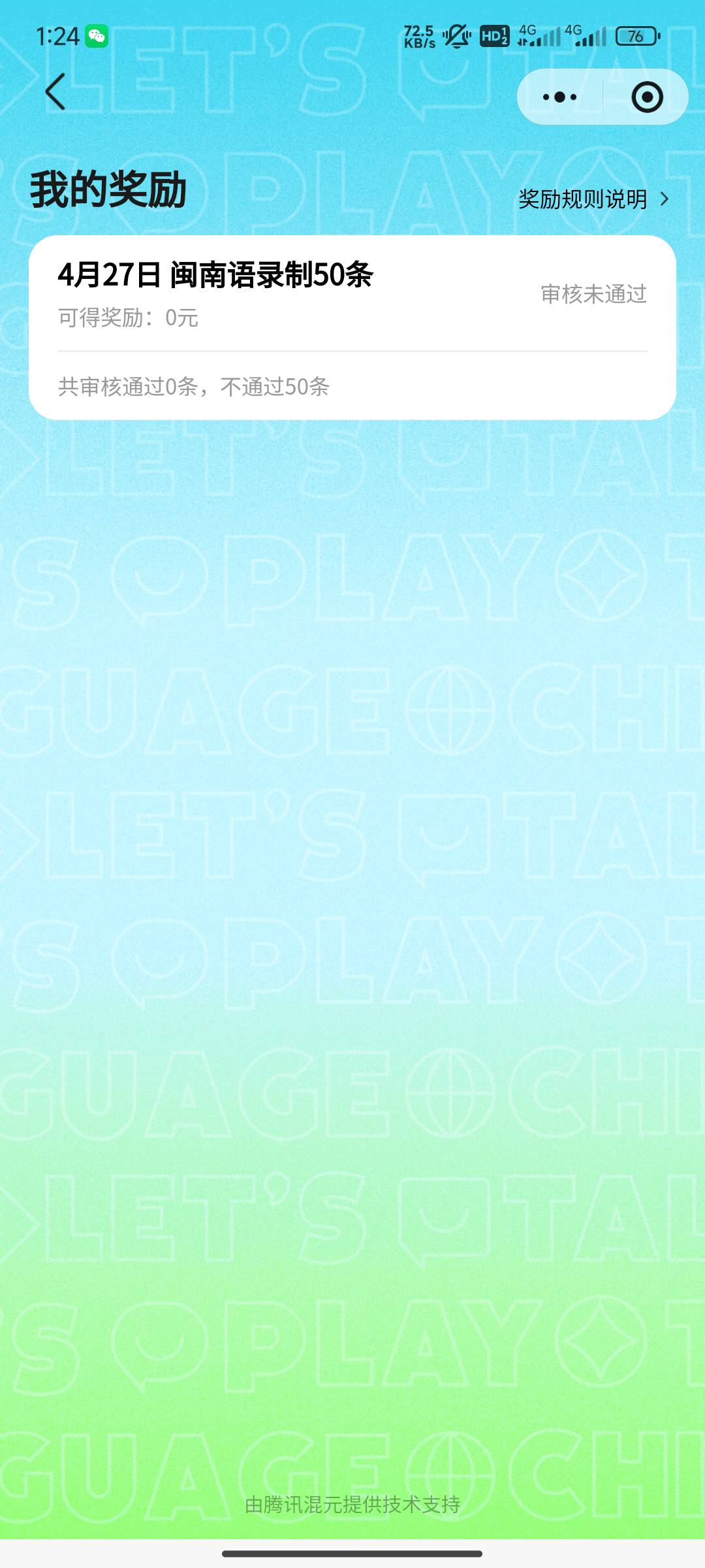 我去，这个号一天都没通过

44 / 作者:Khu / 