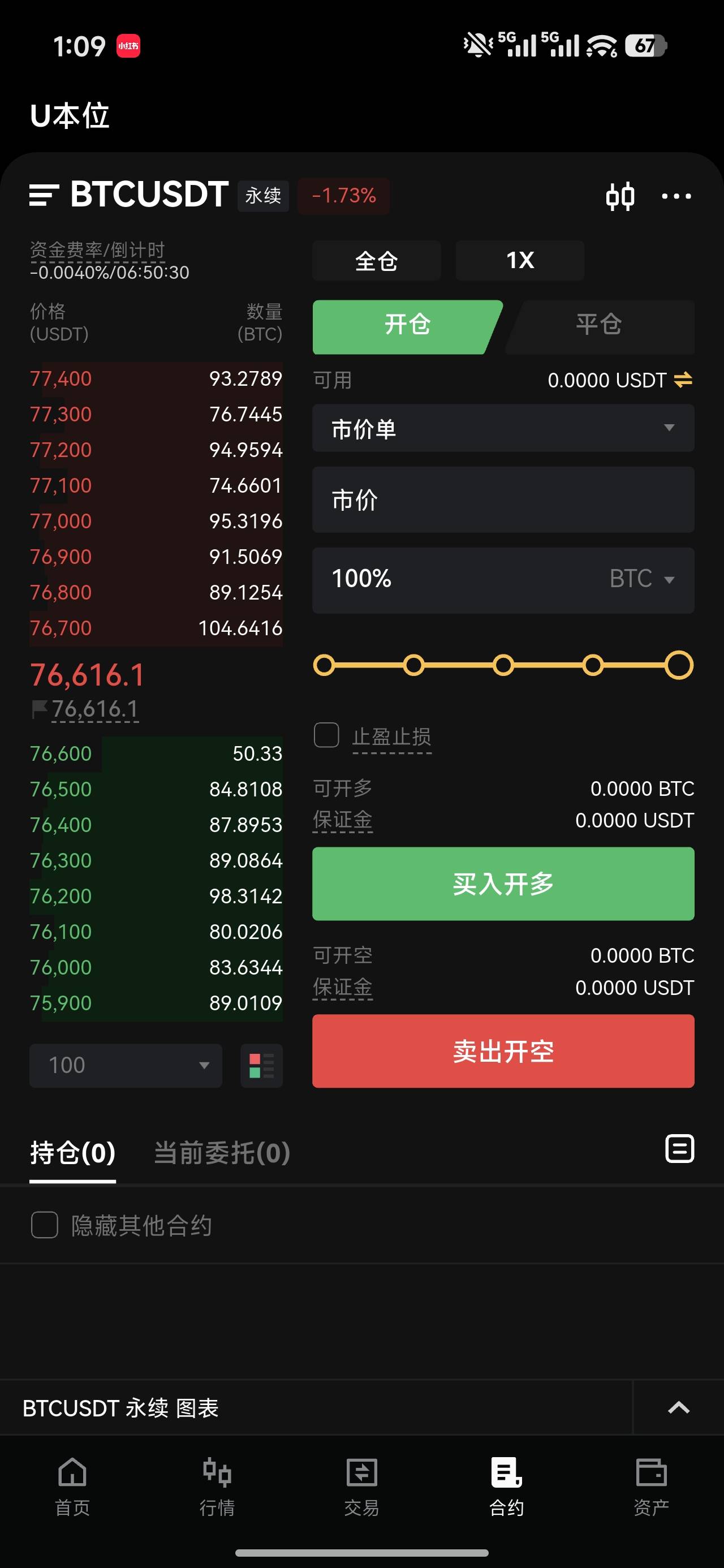 币贝送的赠金 用不了
点进去合约 不显示券
怎么解决 有老哥知道吗


100 / 作者:申请毛真好玩 / 