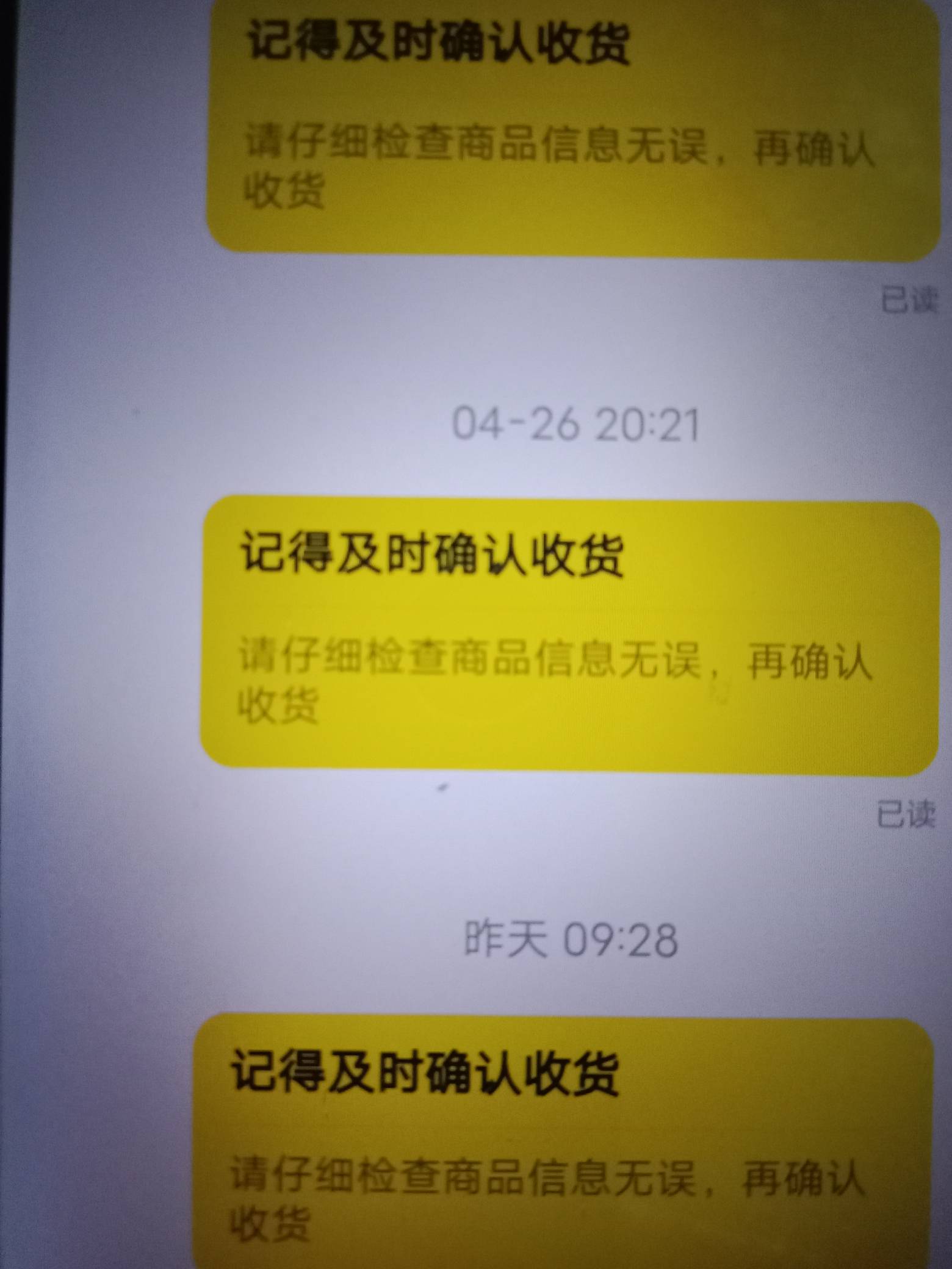 故意不收货  每天提醒它一下

29 / 作者:拉菲尔丁 / 