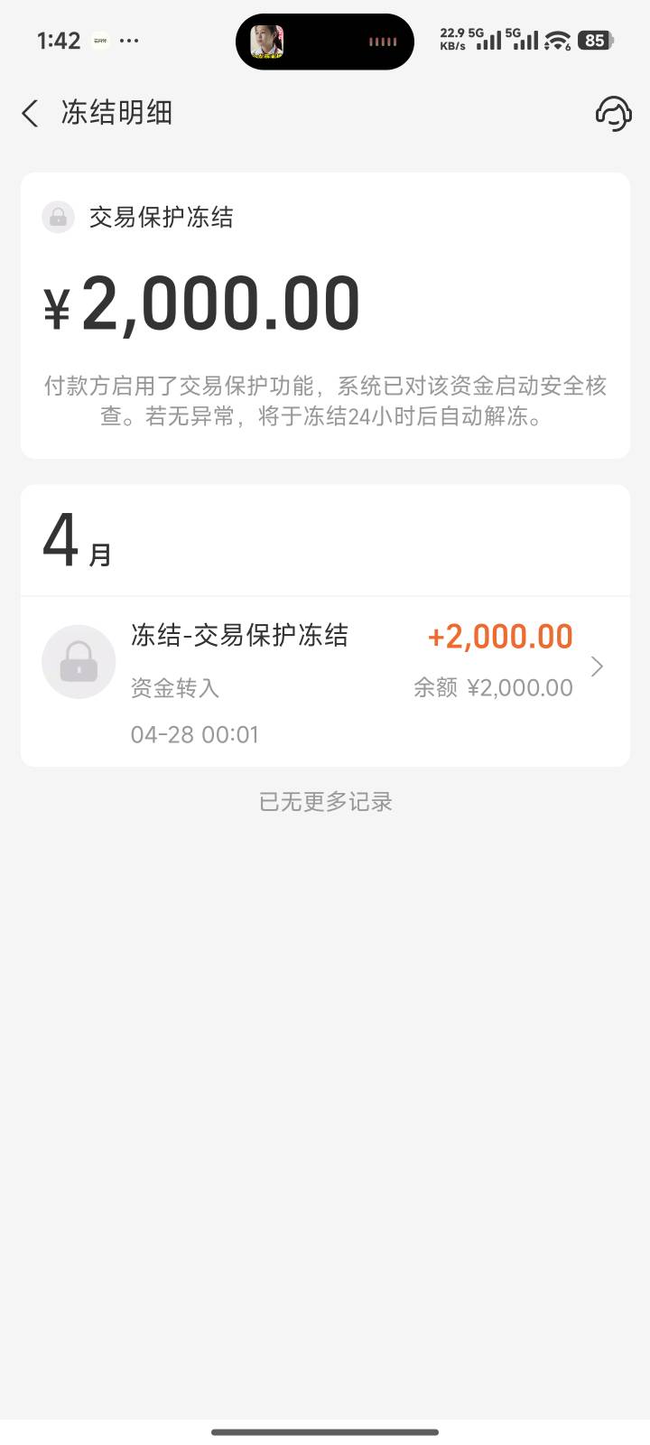 这啥玩意。第一次遇到


32 / 作者:涛涛来了 / 