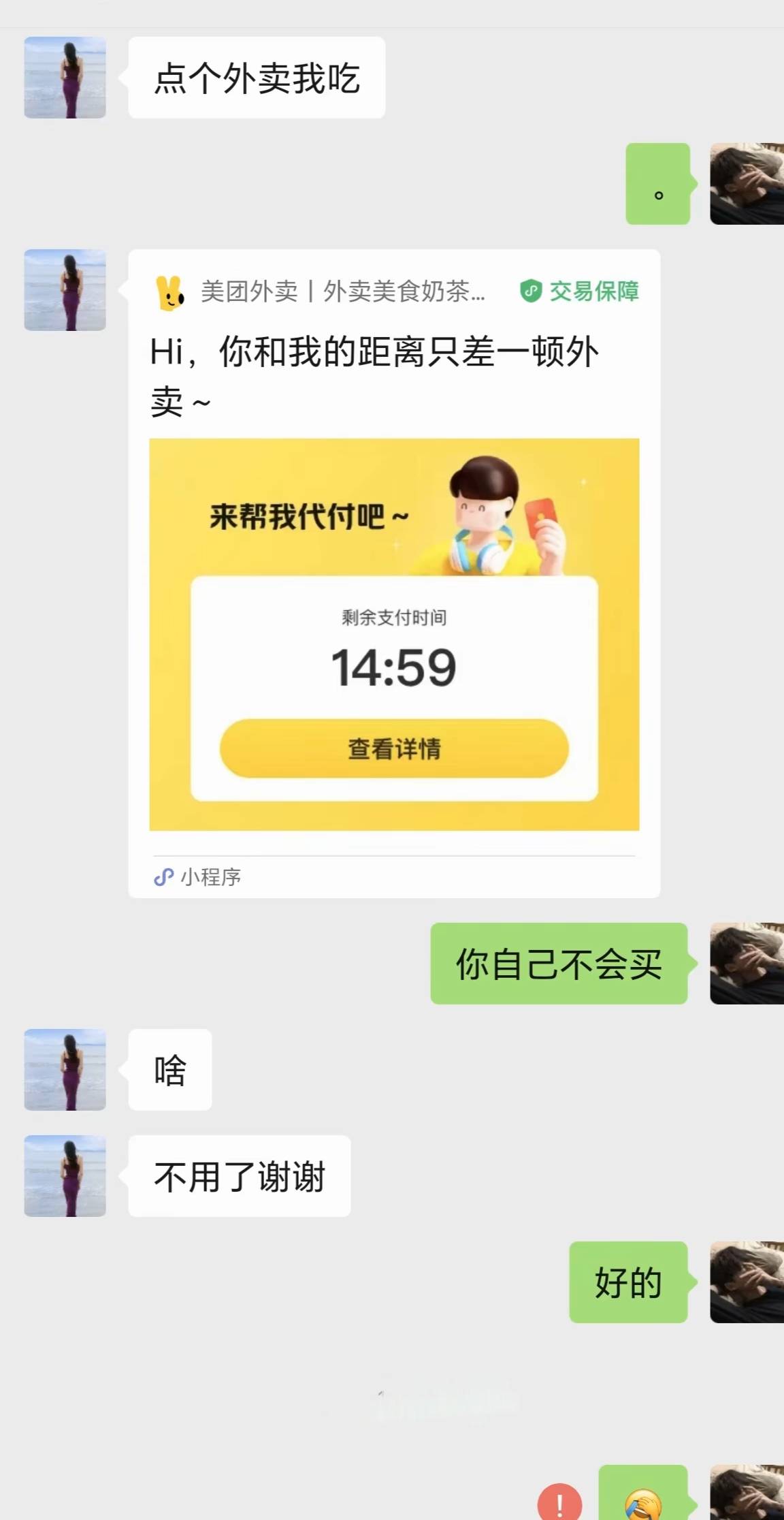 这也太现实了吧...

68 / 作者:卡农咚咚 / 