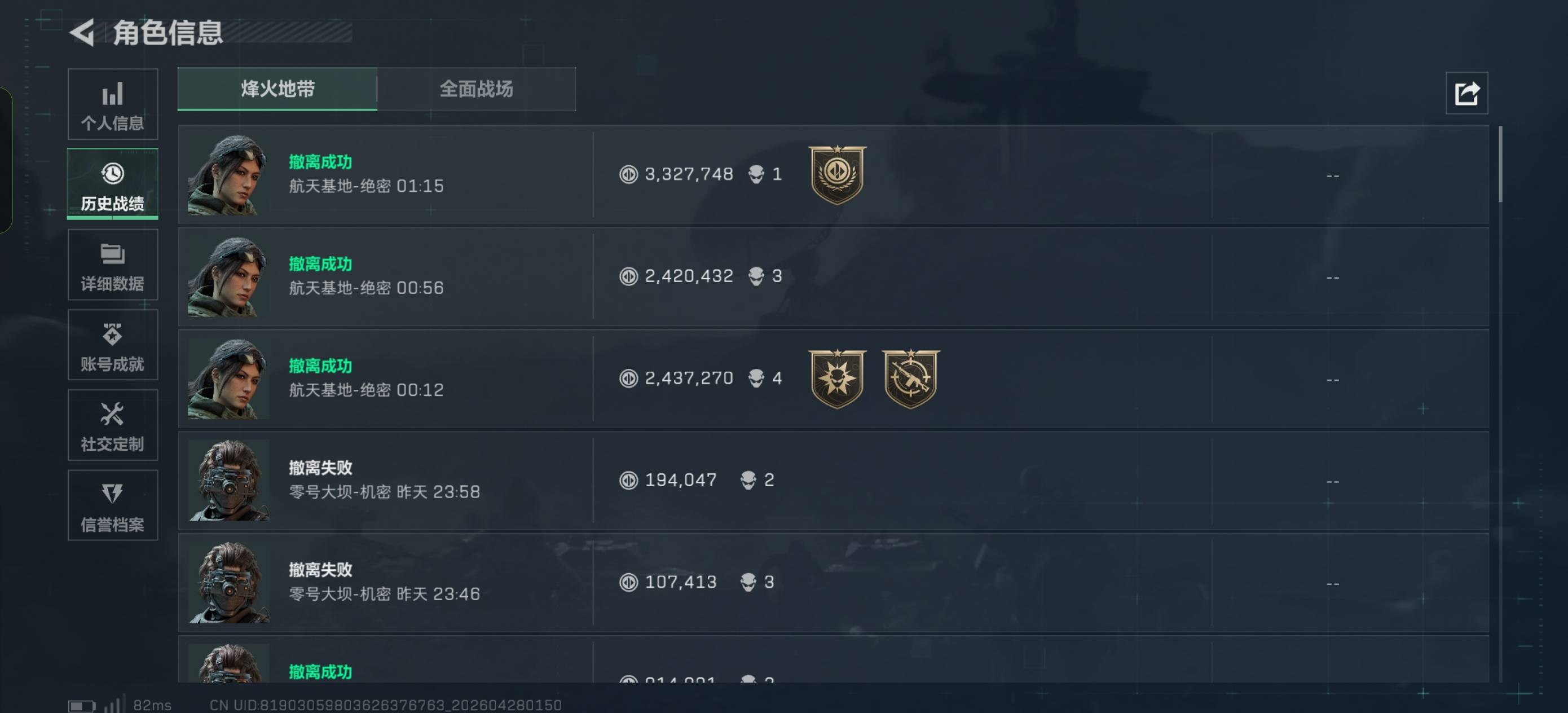 现在的航天真就不适合全装猛攻 没爆率也就算了 清图也吃不了多少 都是玻璃大炮带出去66 / 作者:拾荒的老头丶 / 