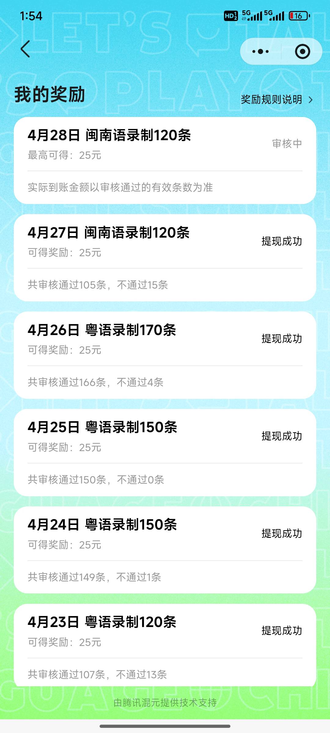 这通过率牛，没想到吧，闽南语也行。

19 / 作者:小猪AWy佩奇 / 