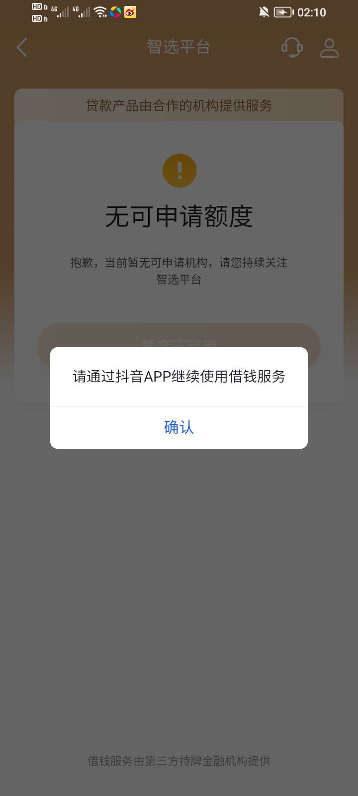 怎么我的皮皮虾是这样？？抖音支付注销了填完资料刷脸就让我回抖音

55 / 作者:大雕哥哥 / 
