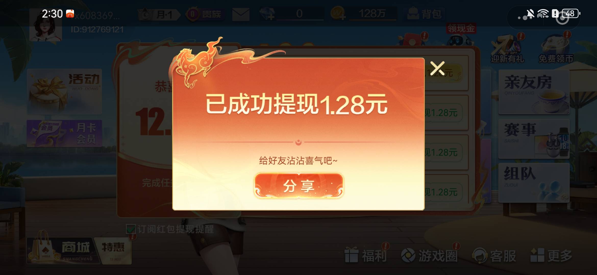 微乐有包吗
2 / 作者:浮夸11111 / 