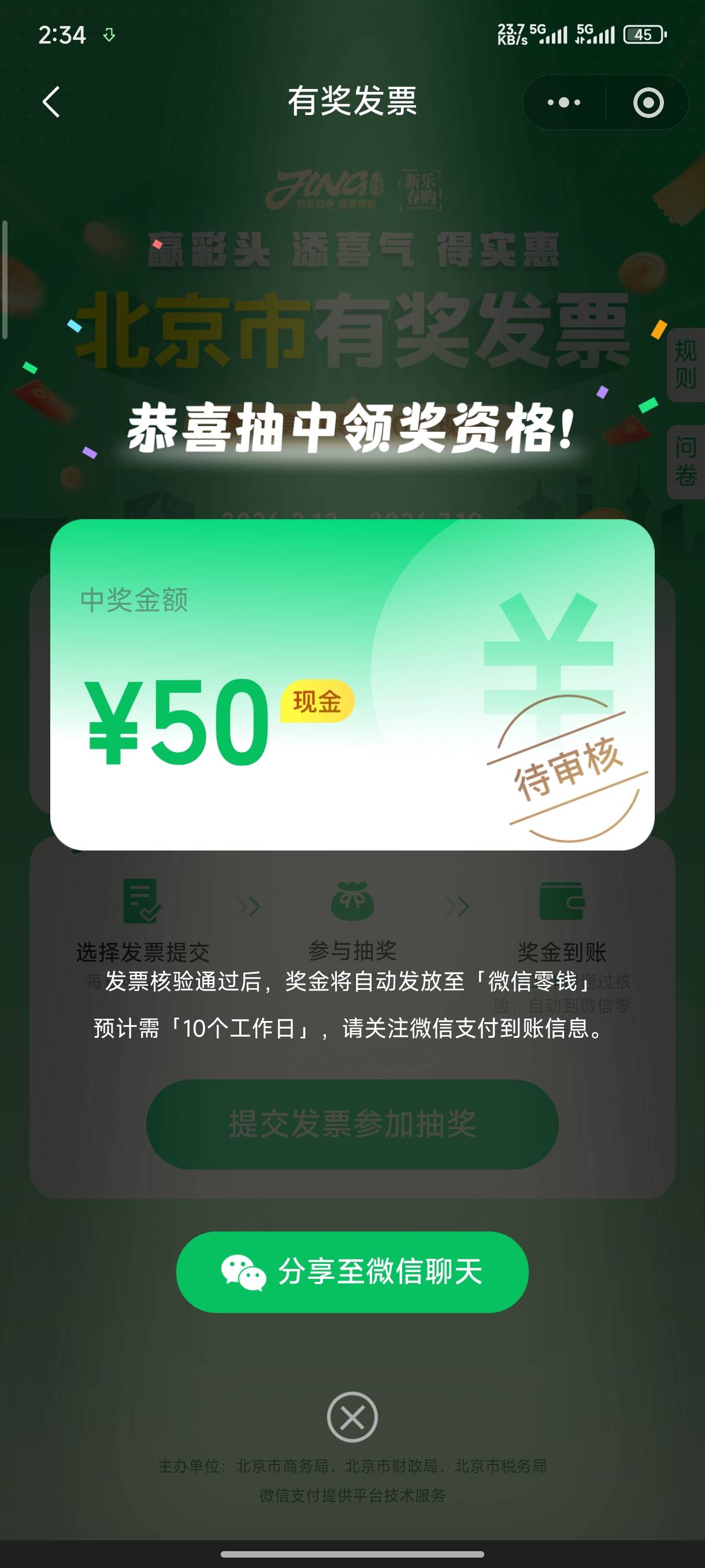 微信帝都终于到我了


83 / 作者:一笙引领众神 / 