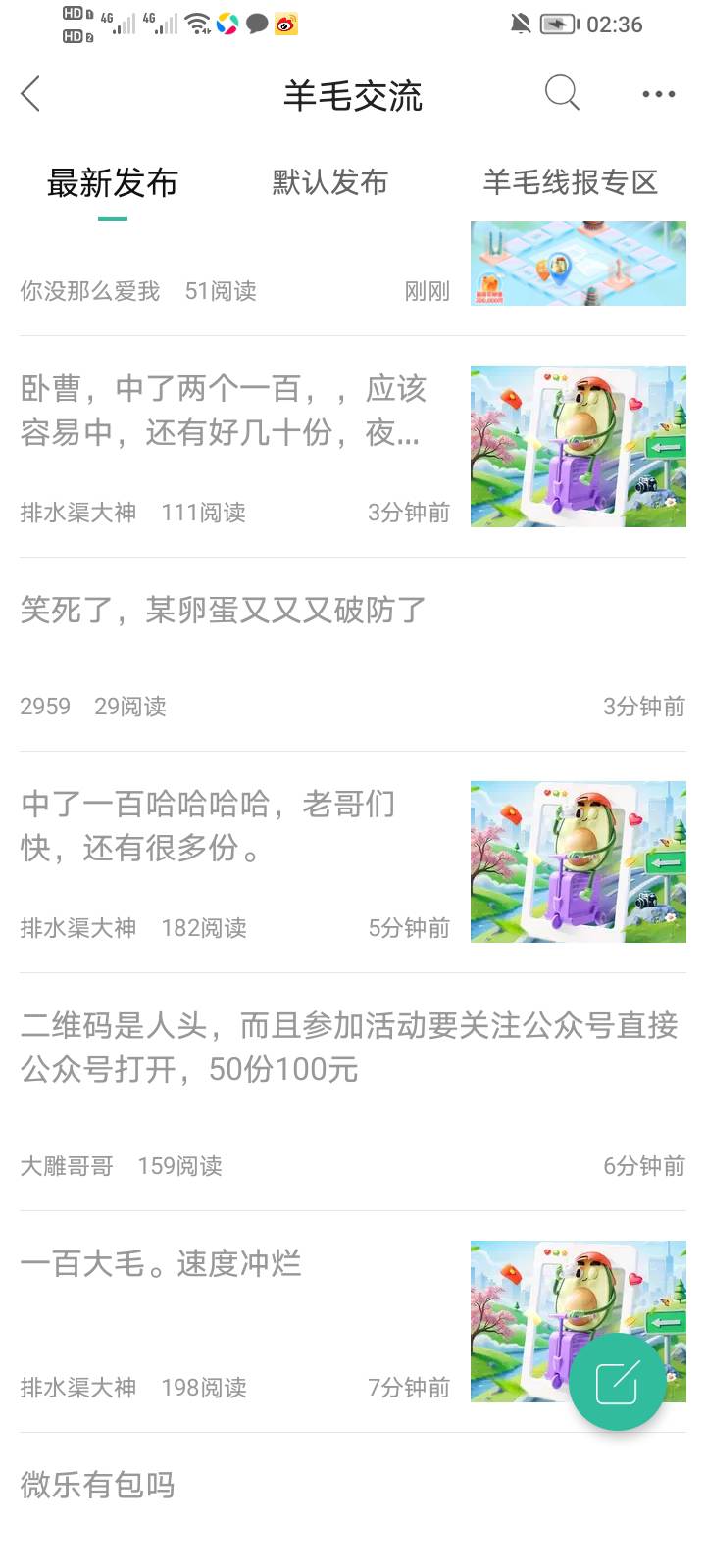 老哥们能不能给这个排水渠点点举报，拉人头还刷屏

94 / 作者:大雕哥哥 / 
