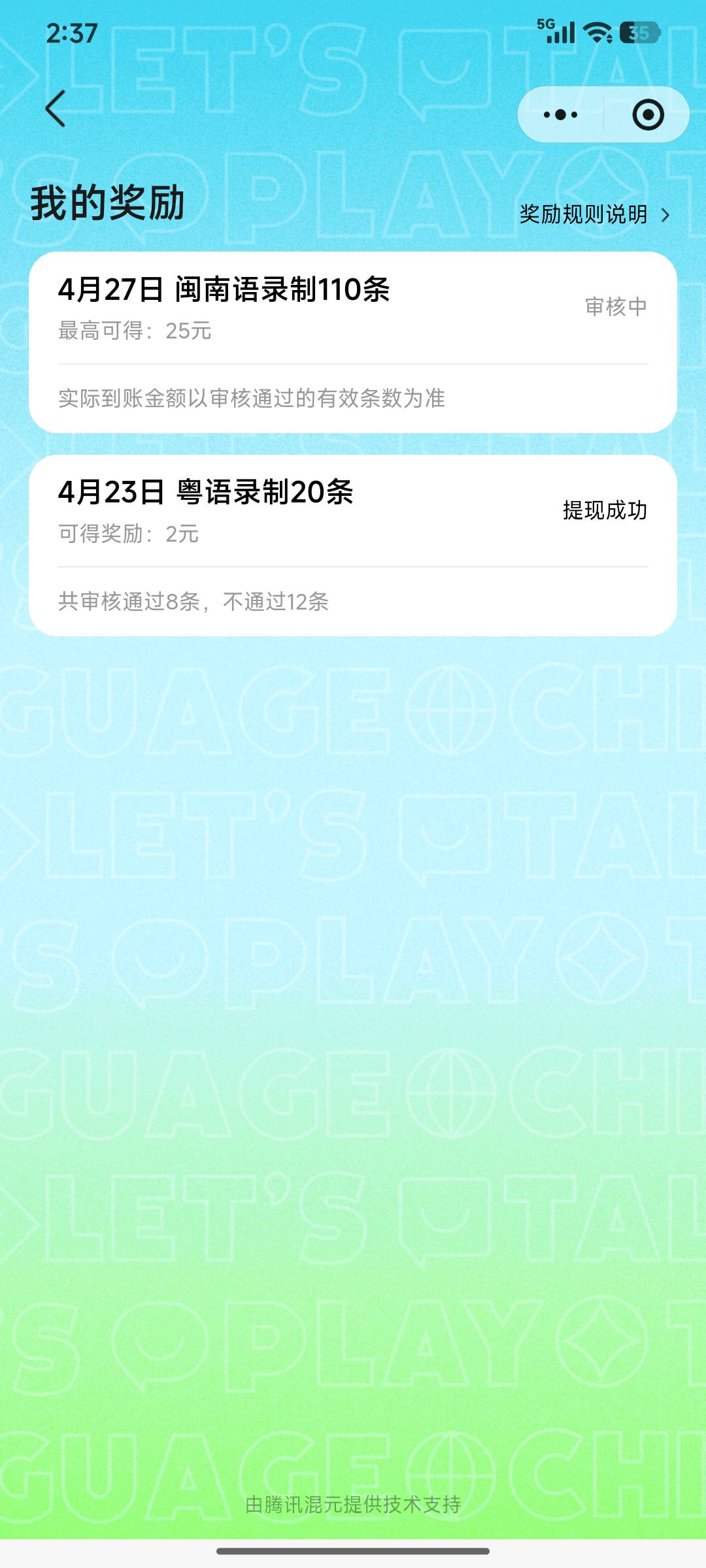 坏了，同名的不审核吗？不同名的早就审核了。

80 / 作者:浪花的泡沫、 / 