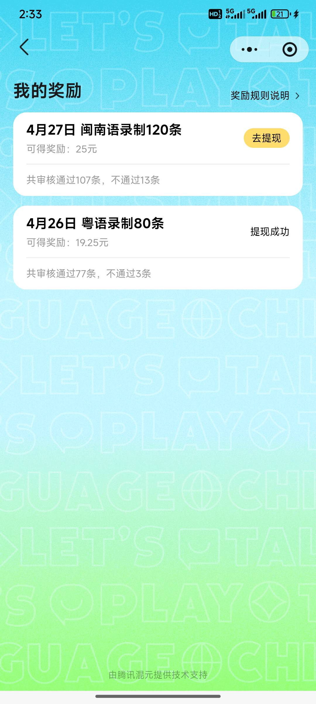 我录的我自己都想笑了，审核妹妹都给我过了。这通过率

84 / 作者:小猪AWy佩奇 / 