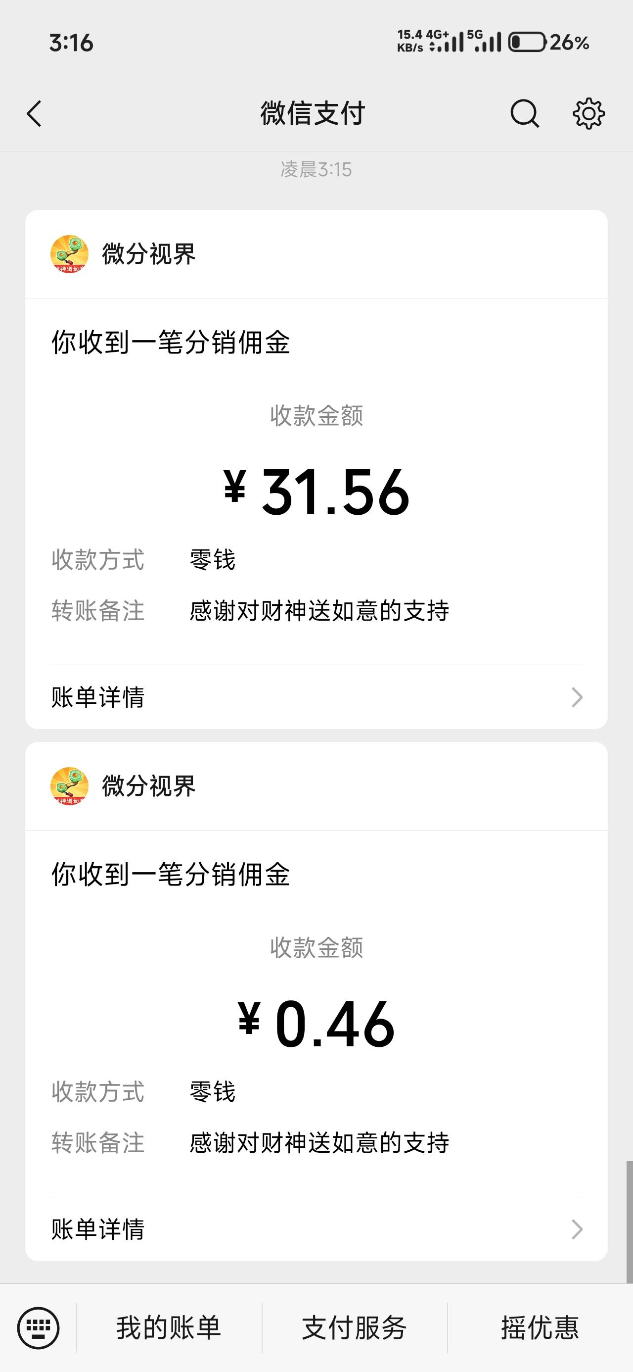 广子爆了半个小时31，叫财神送如意，快手下载的

88 / 作者:仲阳未眠 / 