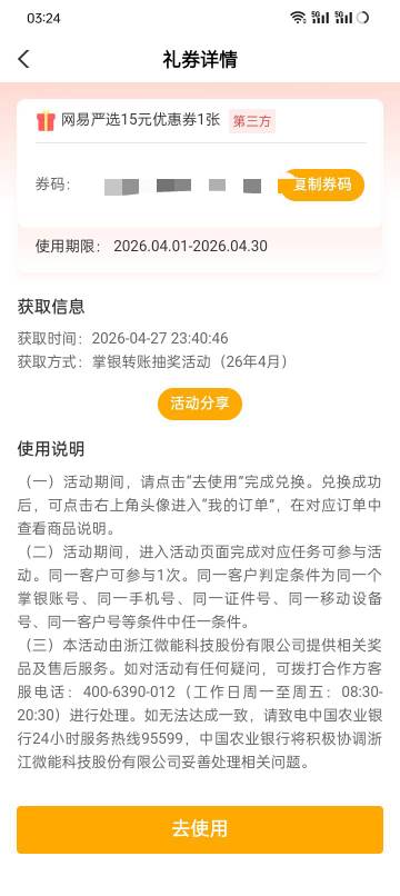 网易严选有要的吗 8出

2 / 作者:外酥里嫩 / 