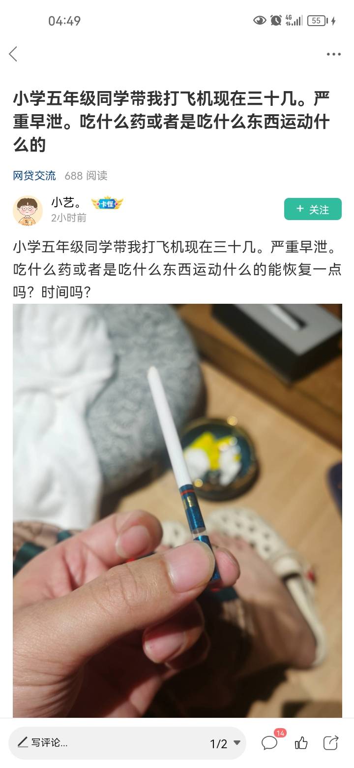 他么的真是神人。我小学5年级还在吃辣条，打玻珠，玩小霸王呢。小时候软趴趴硬不起来75 / 作者:岸上狗蛋 / 