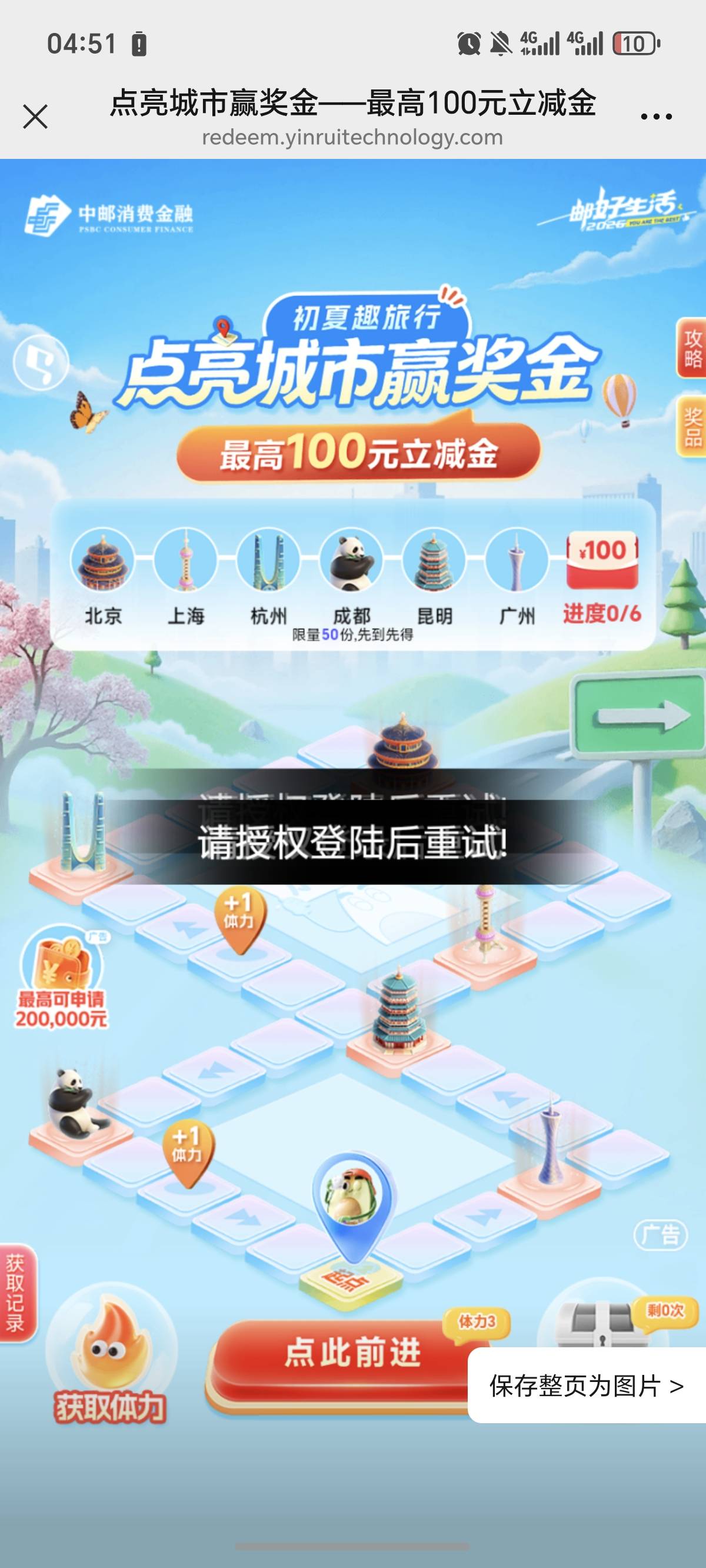 卡到要命，授权都授权不了，

83 / 作者:逞强- / 