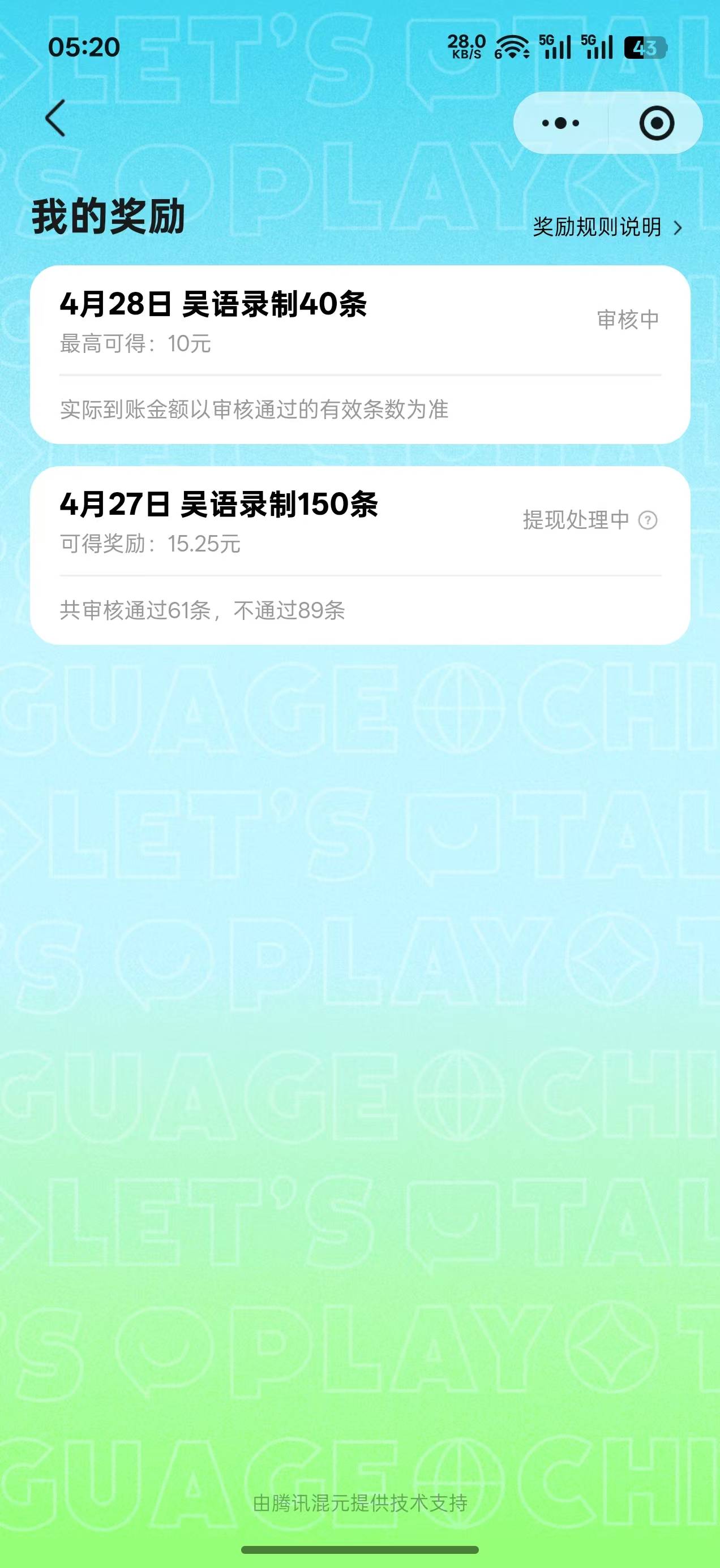 吴语，后面80多条说的普通话过了，前面都是苏州的吴语没过

91 / 作者:文迪。 / 