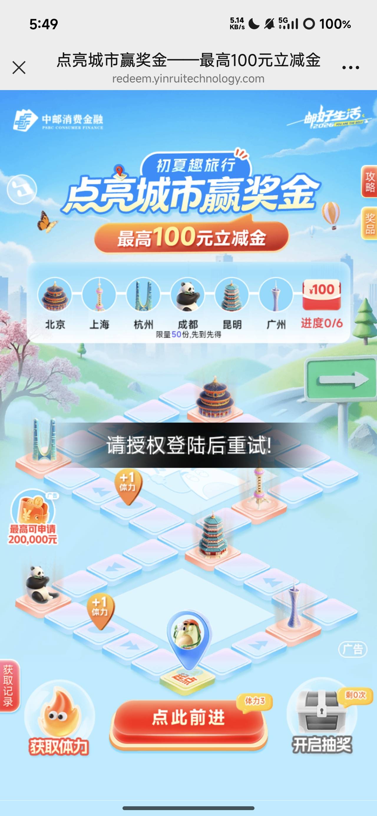 中邮这个怎么玩不了，一直要授权登陆

31 / 作者:烫英涛 / 