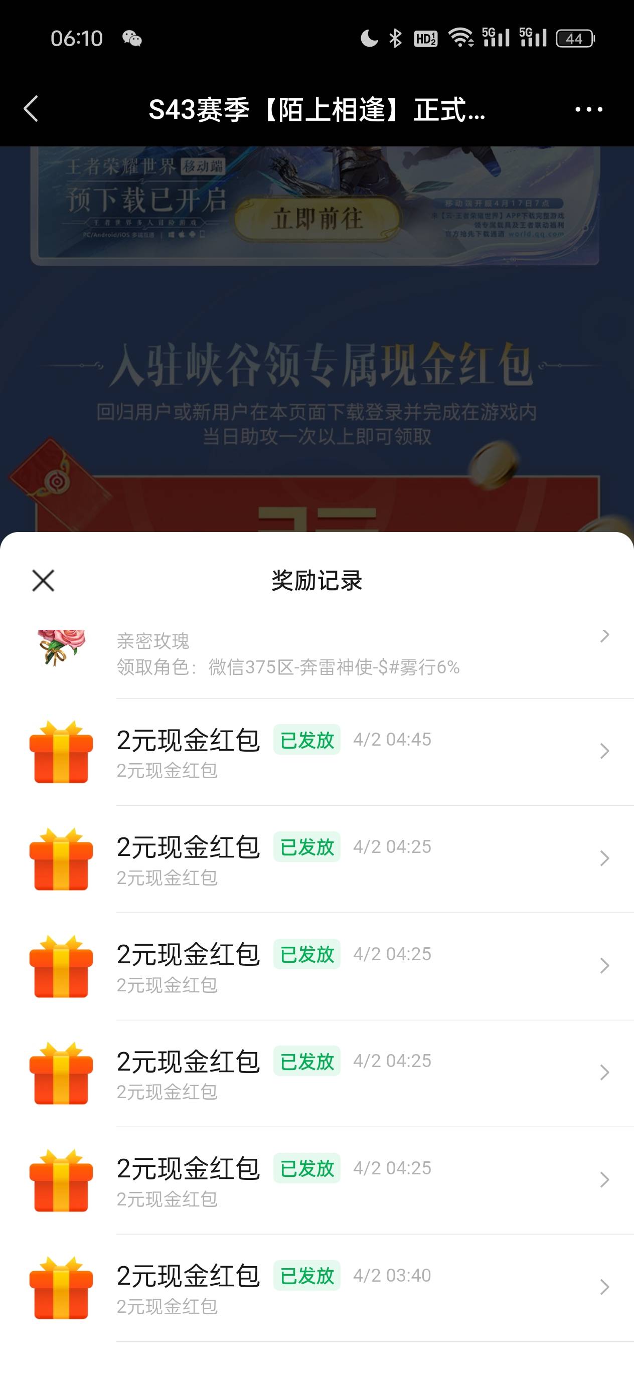 这个月初玩了就不能领这个了吧

32 / 作者:雾行 / 