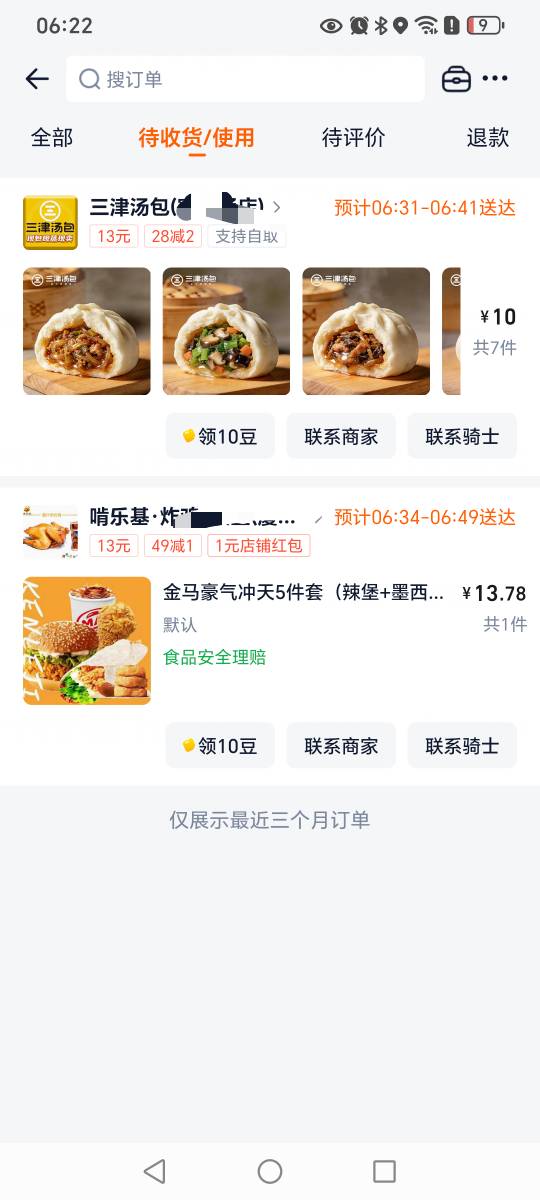 减肥期间，简单吃点，不多，就6个.

84 / 作者:挂比了救我鸭 / 