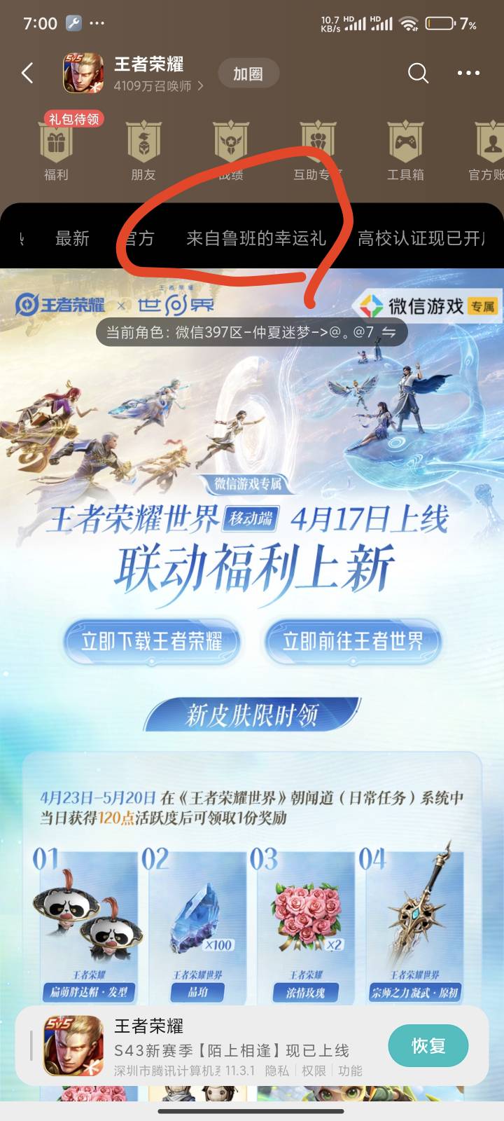 有人能发下王者的俩个链接吗？搜出来的都提示访问失败
19 / 作者:瘫痪两年半 / 