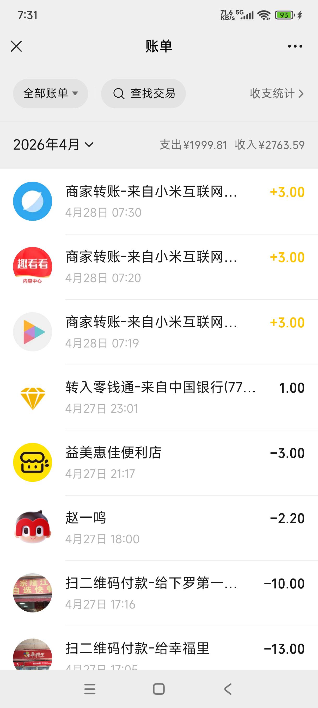 每日低保 小米游览器 小米视频 内容中心 明天稳定9毛早餐

1 / 作者:阿狸酱紫啊 / 