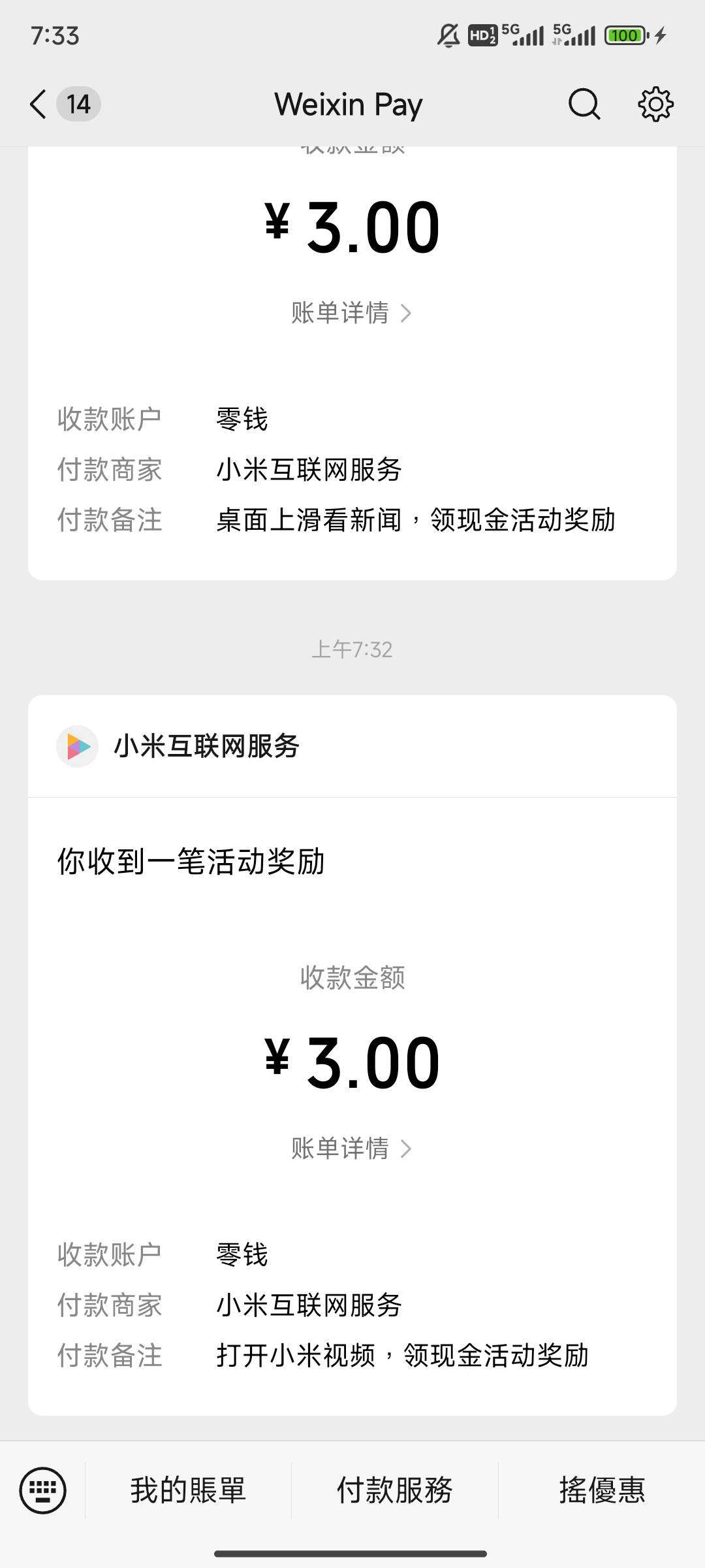 依旧每天9毛一设备稳定破零

8 / 作者:西虹市b / 