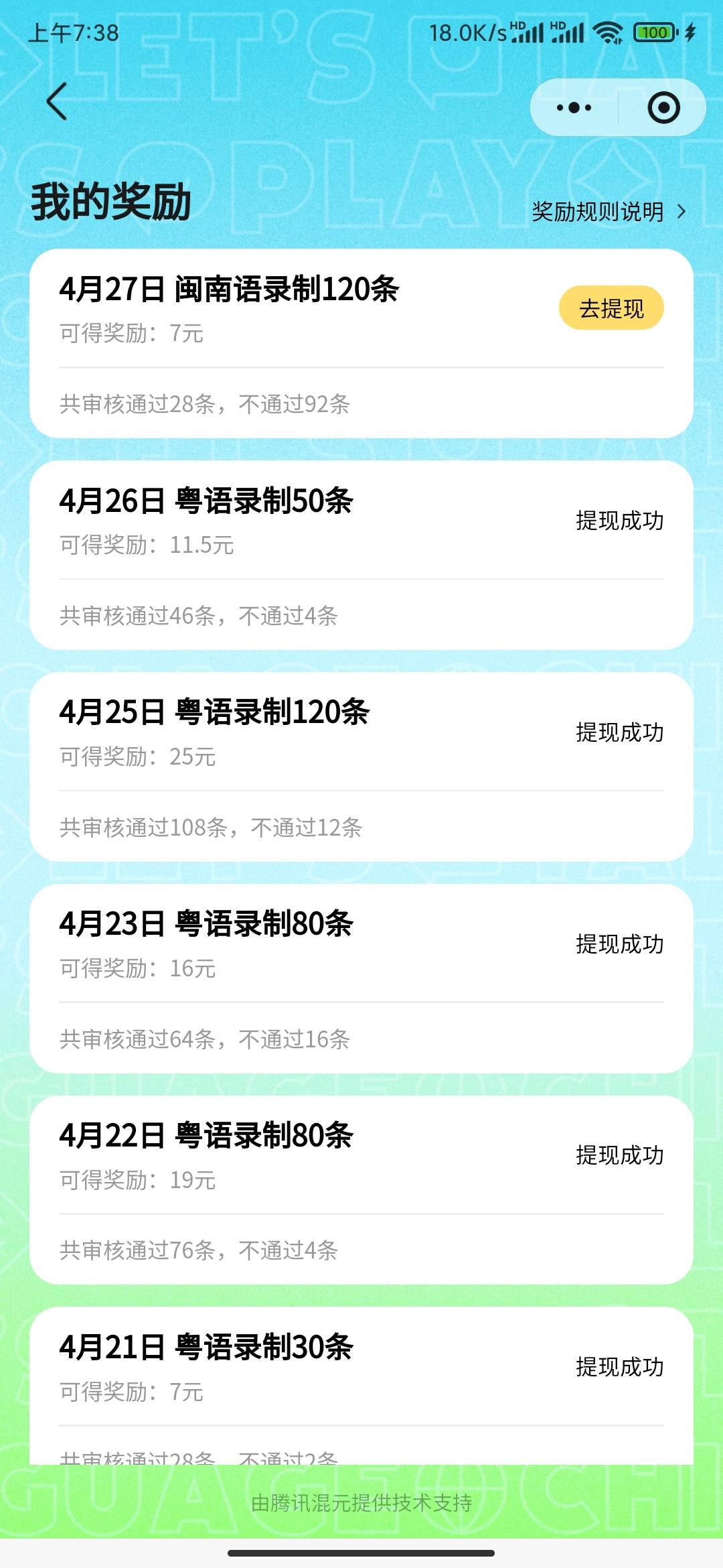 都是直接念的普通话 闽南语这么多不通过


34 / 作者:MercyMei / 