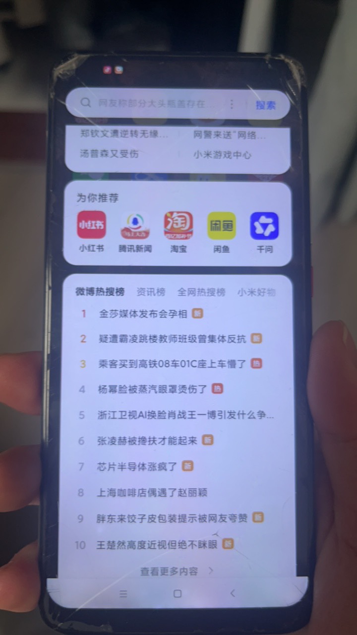 每日低保 小米游览器 小米视频 内容中心 明天稳定9毛早餐

54 / 作者:破碎的 / 