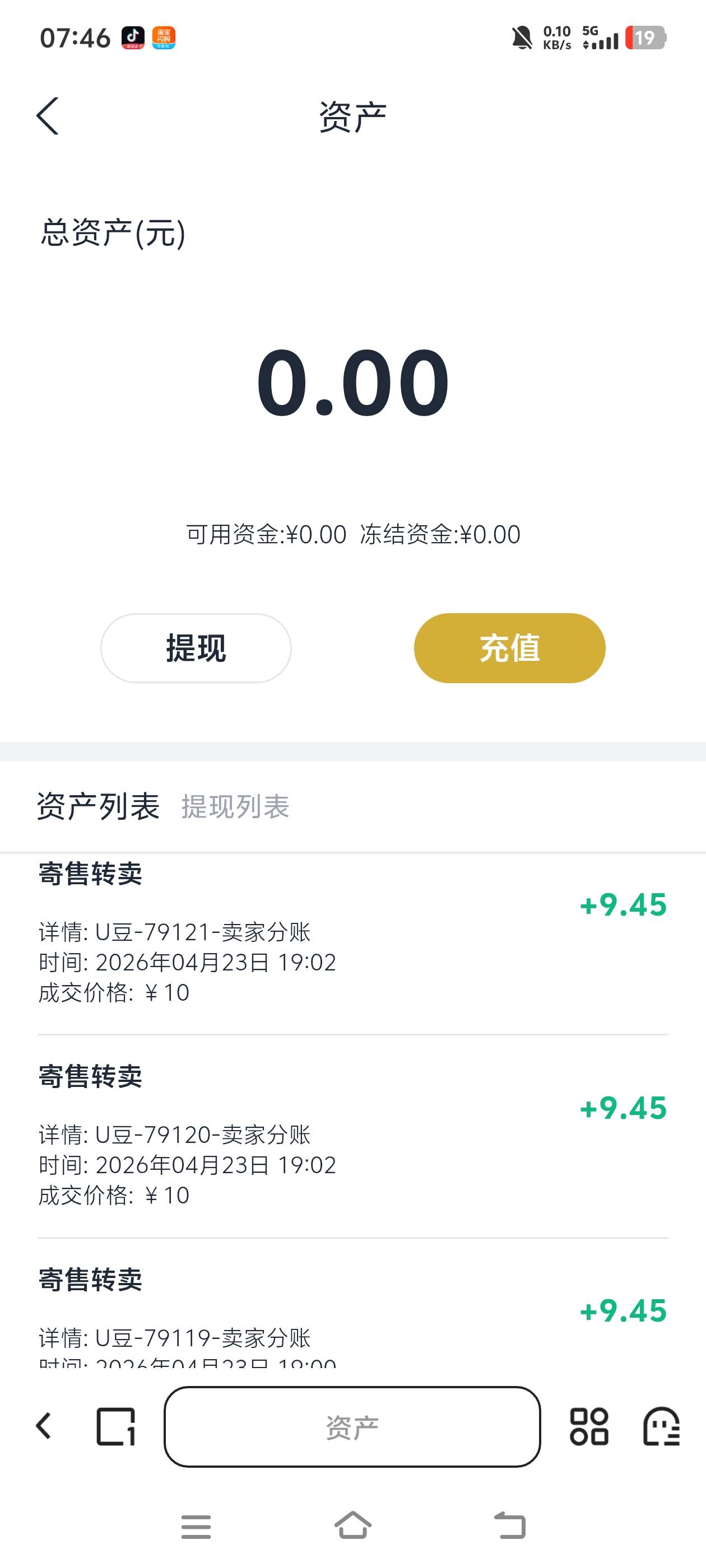 图片老平台破0，umx有u豆留意，目前价格10+了，之前段时间弄过活动的应该都有，这个号94 / 作者:藏品稍微烫手 / 