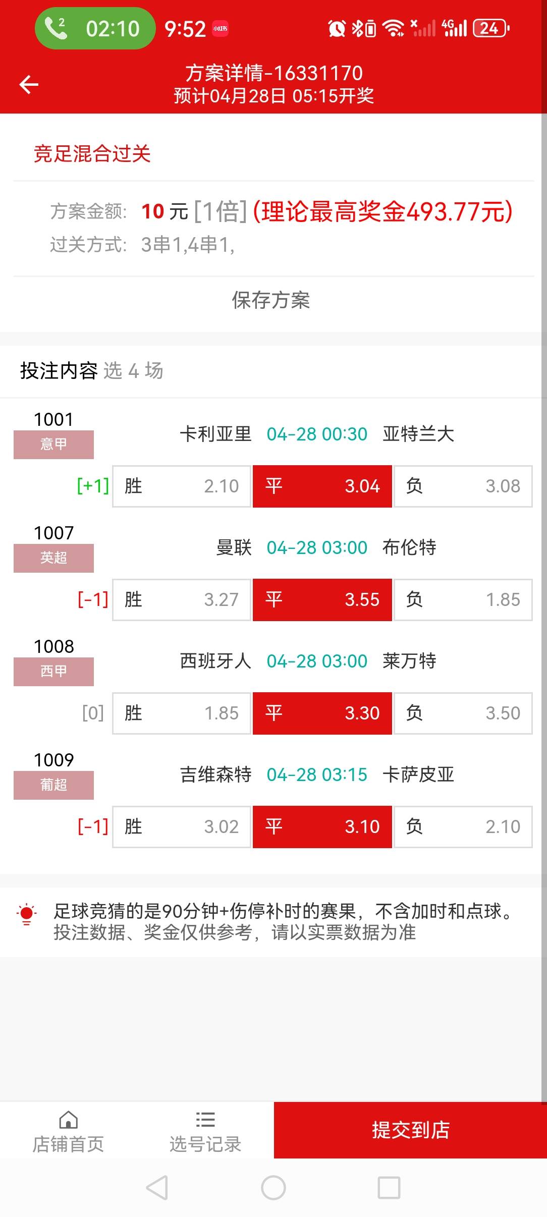 哎  可惜了 


1 / 作者:撸天撸地哦 / 