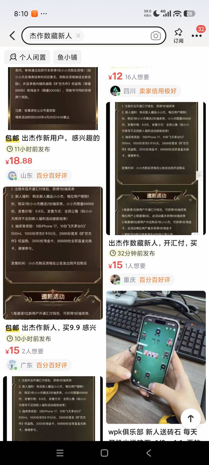 做的人还挺多

46 / 作者:花香惹人醉 / 