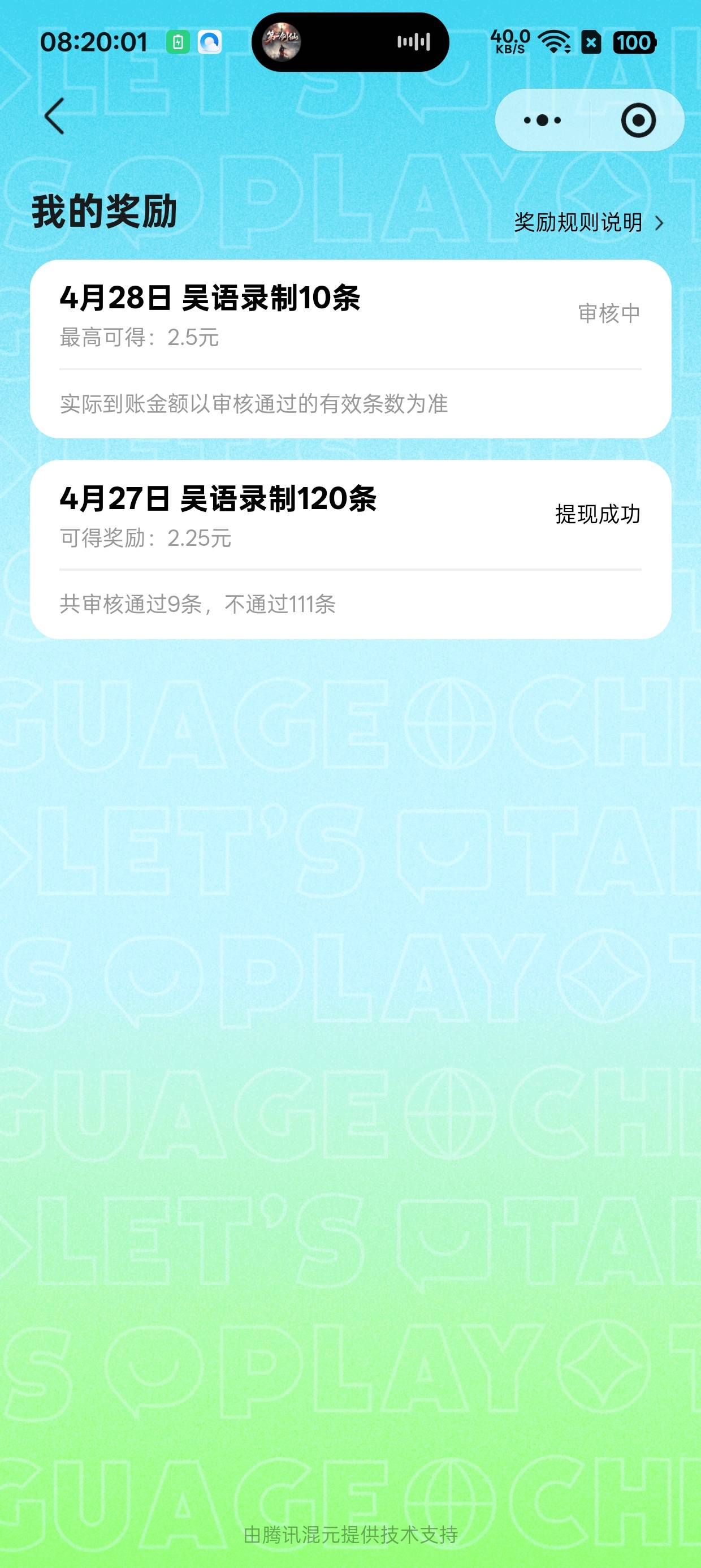 吴语的神 全是普通话

32 / 作者:，鸡你太美 / 