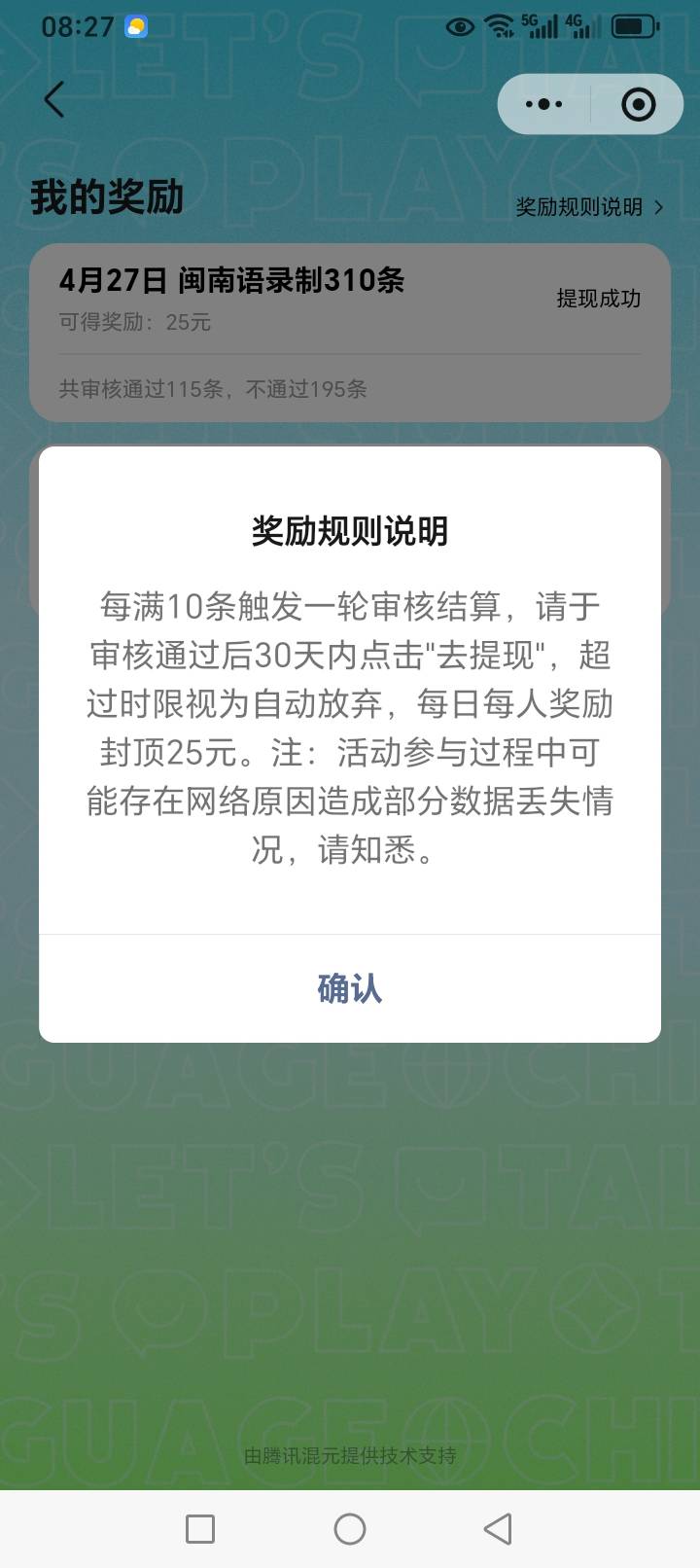 说闽南语不通过的 或者说难通过的  那是因为你说的太少了  我全普通话说的  走个量36 / 作者:望世转身花影 / 