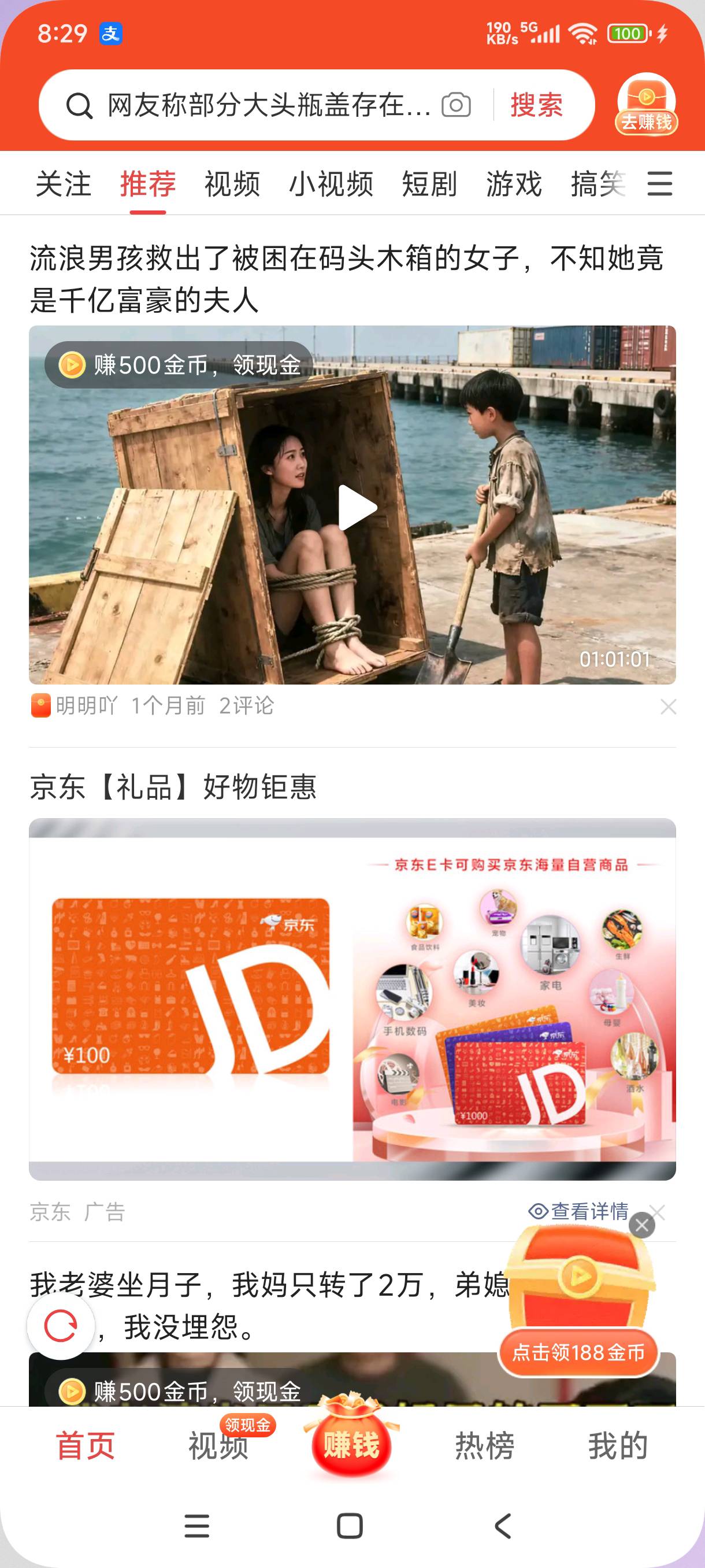 每日低保 小米游览器 小米视频 内容中心 明天稳定9毛早餐

61 / 作者:阿狸酱紫啊 / 