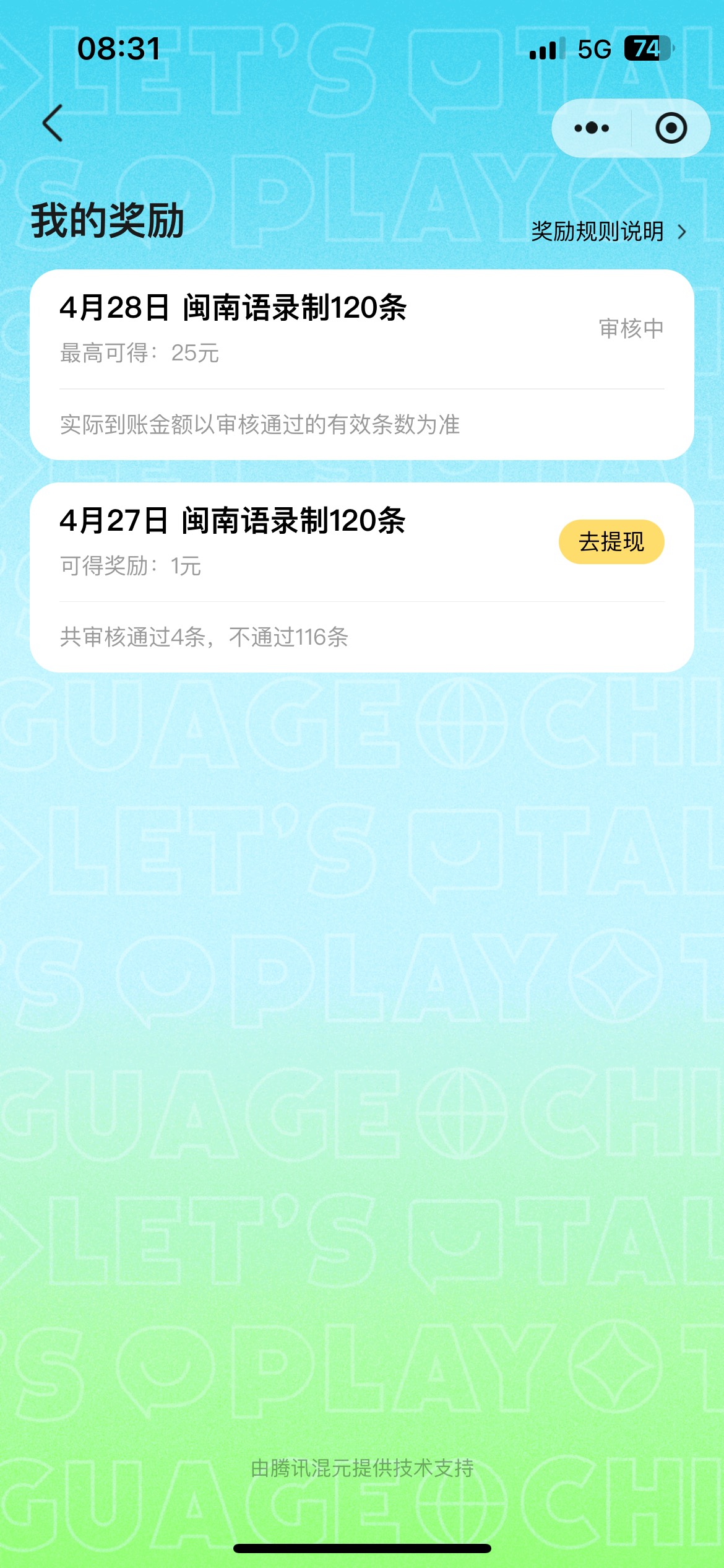 我真的无语了，我们这里福建浙江交界也说闽南语的，就一块钱是不是怕我提现不了施舍给12 / 作者:破碎的 / 