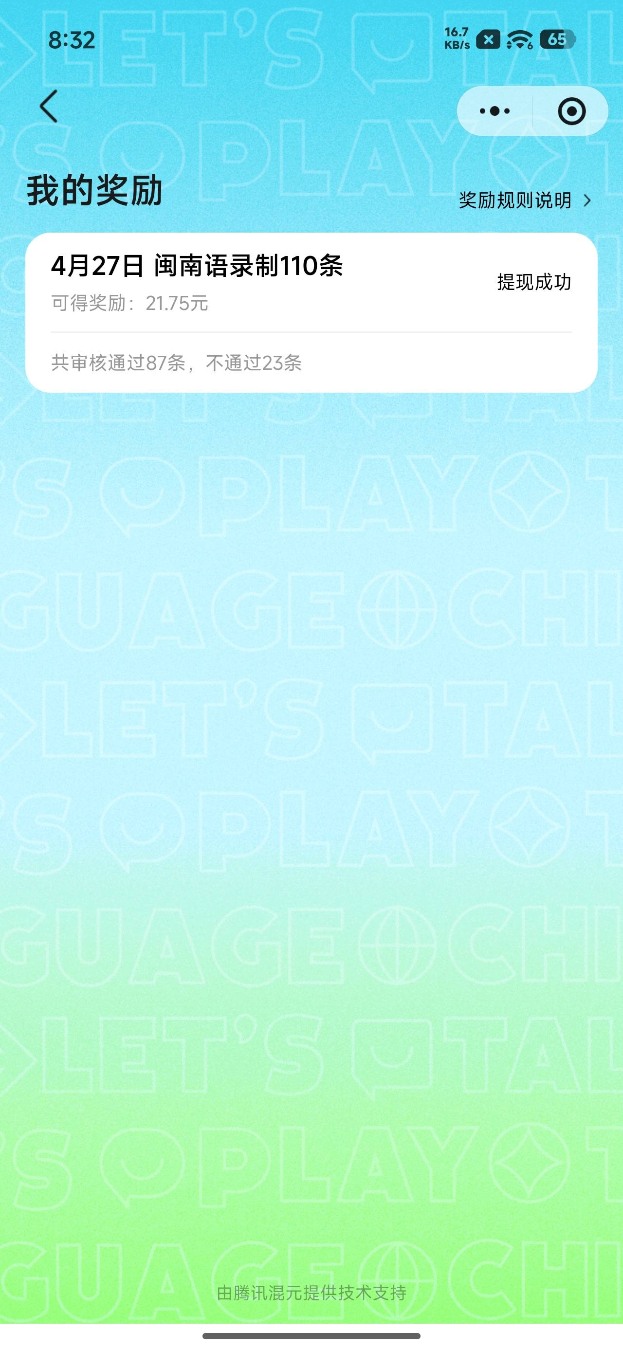 我真的无语了，我们这里福建浙江交界也说闽南语的，就一块钱是不是怕我提现不了施舍给37 / 作者:文迪。 / 