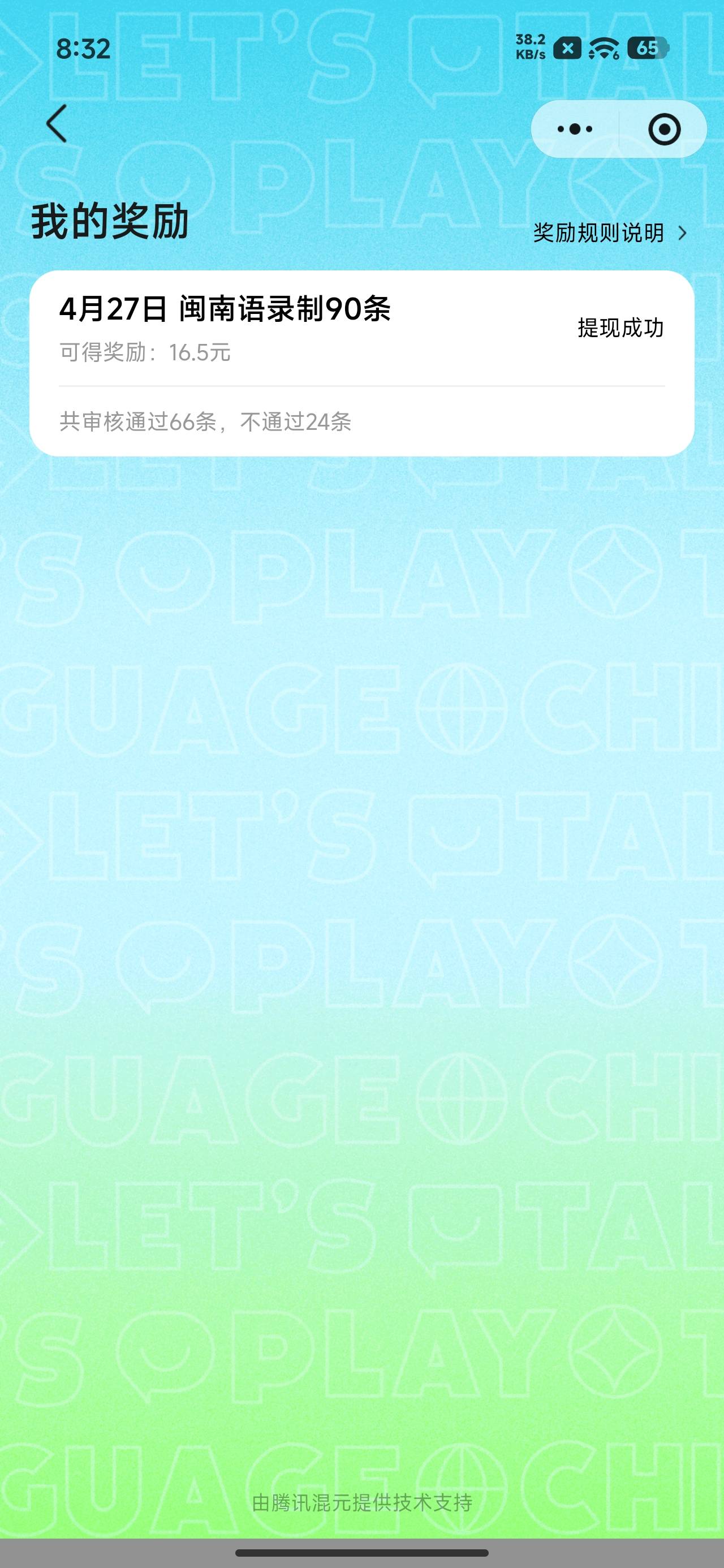 我真的无语了，我们这里福建浙江交界也说闽南语的，就一块钱是不是怕我提现不了施舍给93 / 作者:文迪。 / 