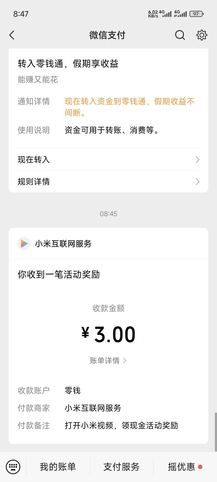 也就小米视频有入口，内容中心和浏览器死活没有入口，鸡毛音乐钱倒是多，就是提现不了14 / 作者:嫦源87 / 