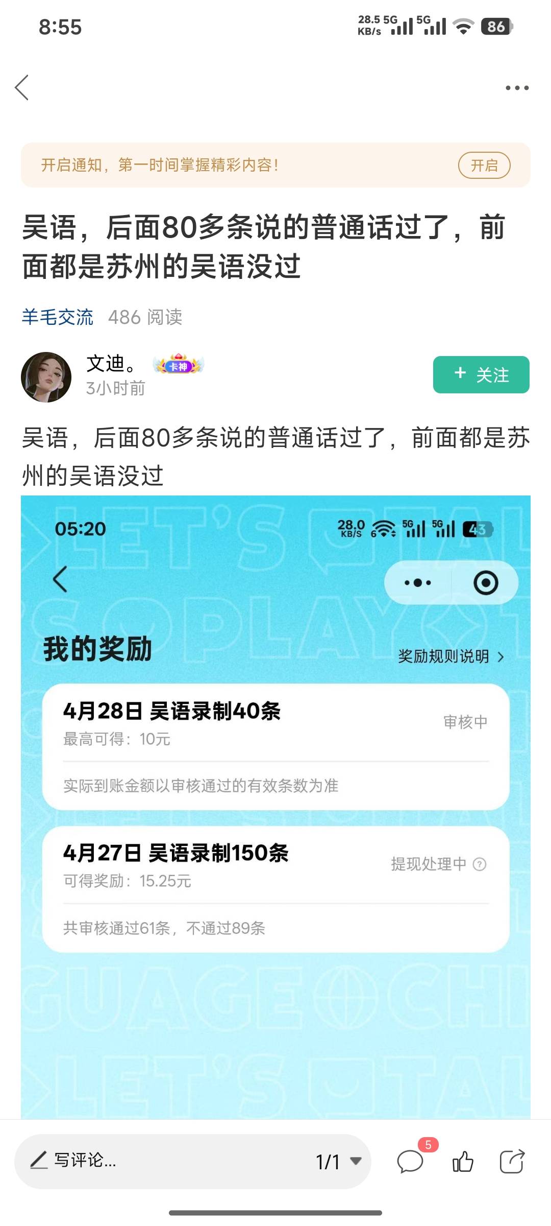 吴语的神 全是普通话

17 / 作者:峥嵘岁月EP / 