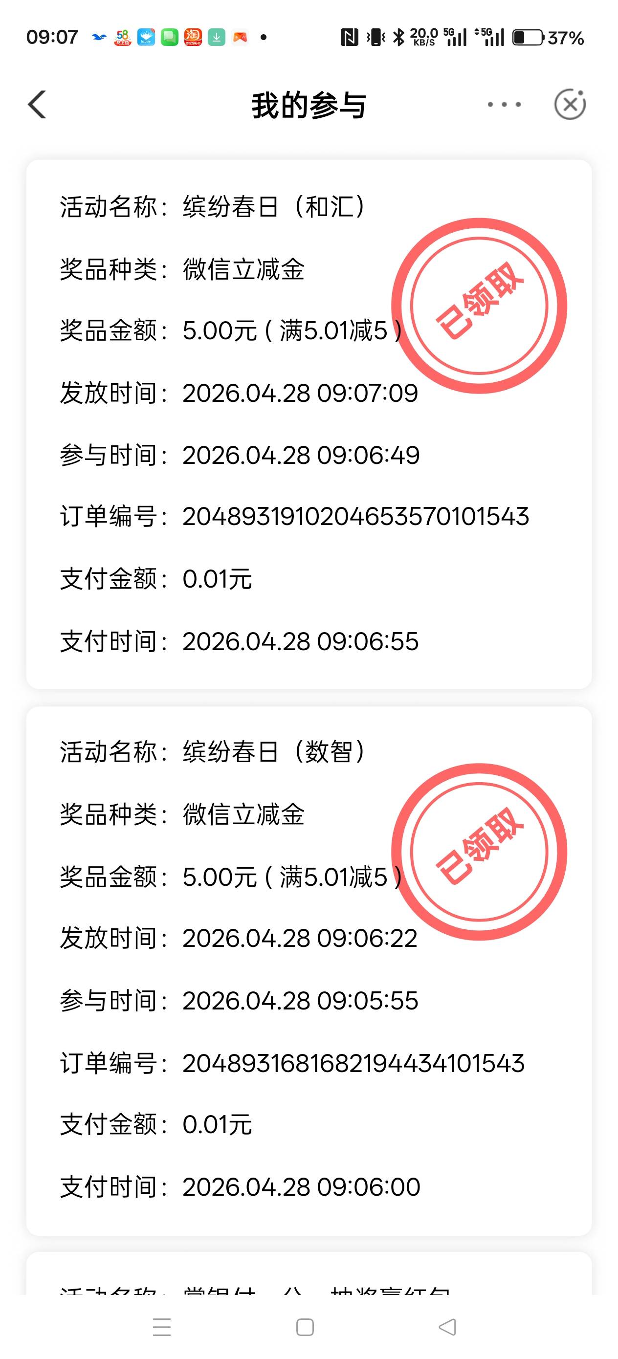 老农飞扬州101543，两个5，有可能两个2，慎飞

80 / 作者:电竞经理回电 / 
