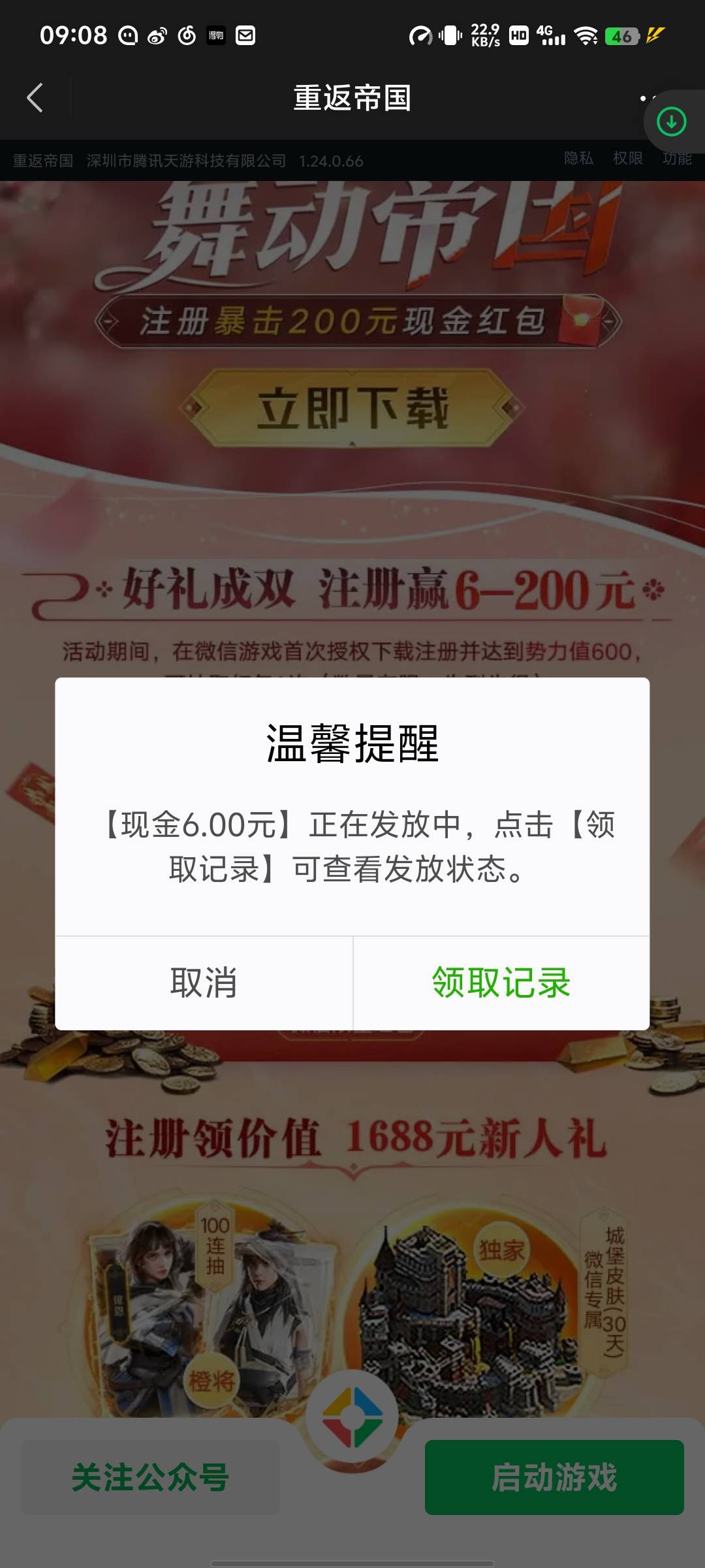 没毛只能下点游戏

58 / 作者:彭于晏@ / 