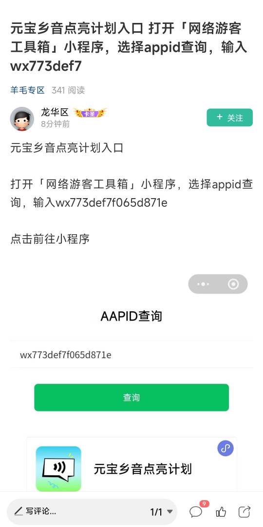 感谢老哥！卡农有些B天天发赚了多少，一问入口就不回

10 / 作者:巴斯特的歌谣 / 
