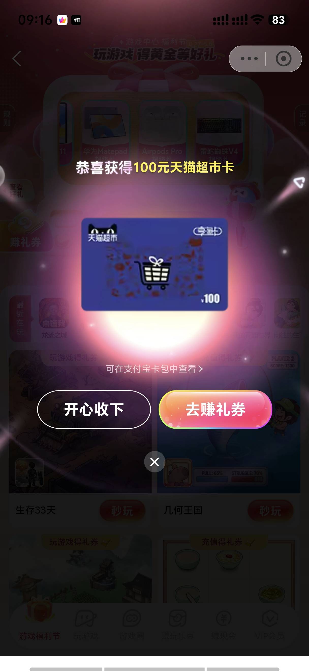 支付宝游戏中心，肝了一晚上终于搞定了

58 / 作者:是陈 / 