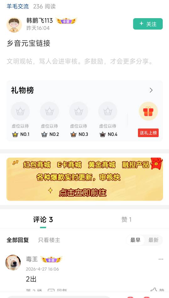 避雷这几个B，一个入口还卖钱



80 / 作者:巴斯特的歌谣 / 