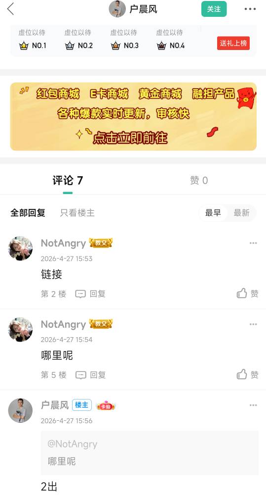 避雷这几个B，一个入口还卖钱



99 / 作者:巴斯特的歌谣 / 