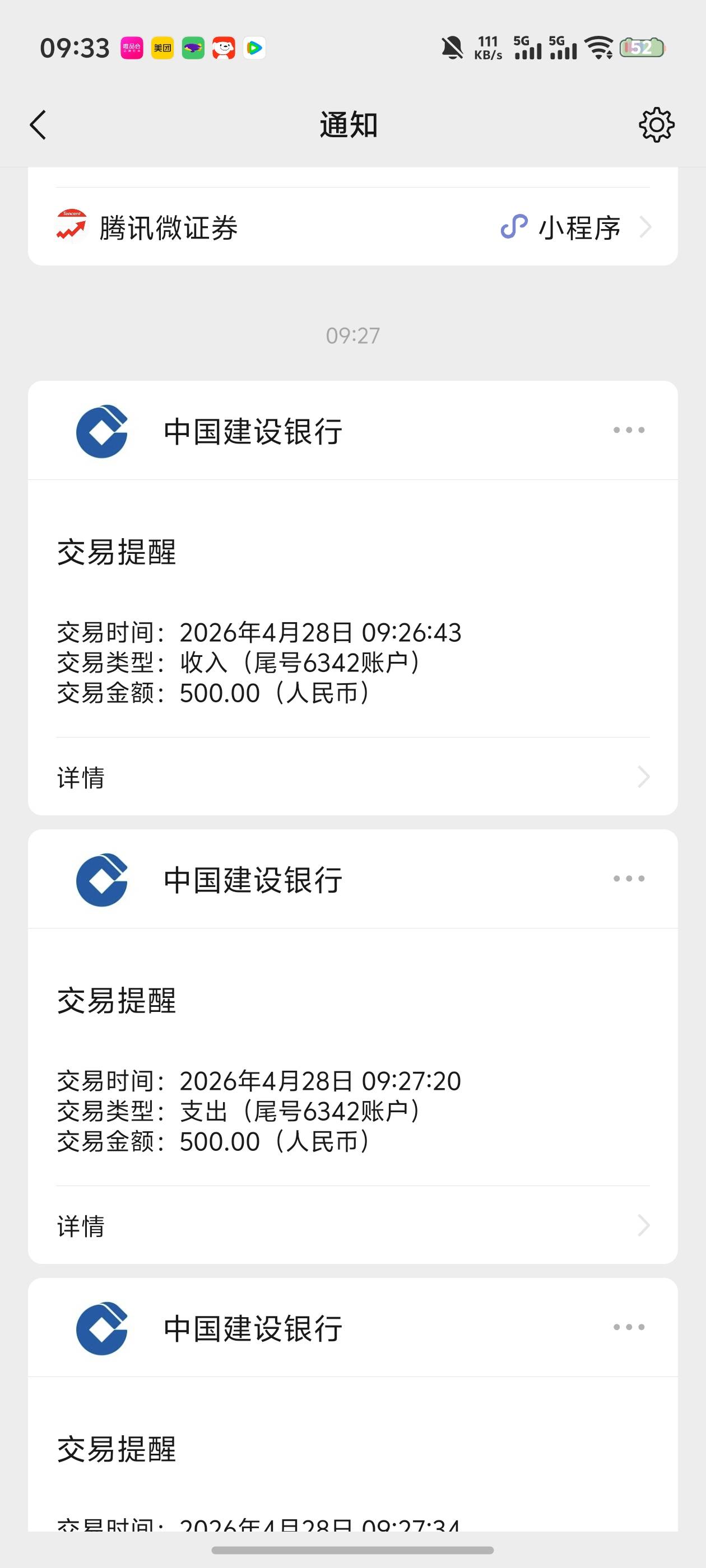 时光分期早就变500了  一直没申请  今天开会员秒下3 / 作者:洗发用飘扬 / 