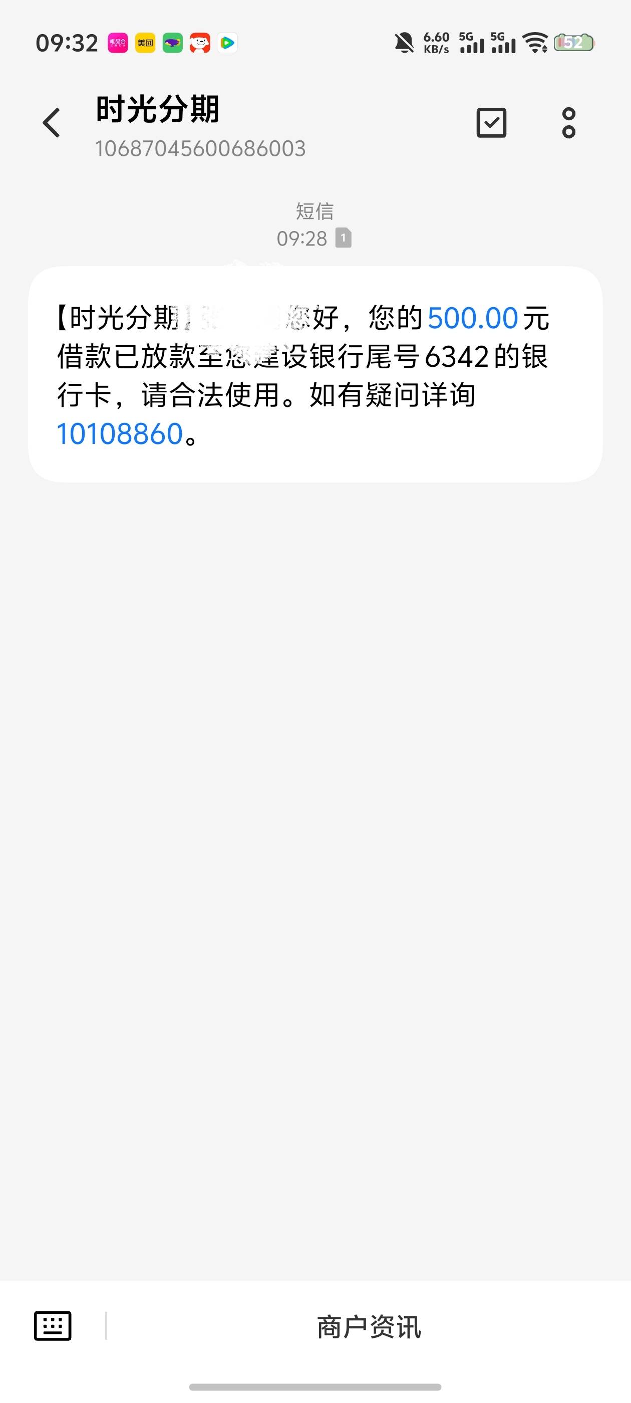 时光分期早就变500了  一直没申请  今天开会员秒下92 / 作者:洗发用飘扬 / 
